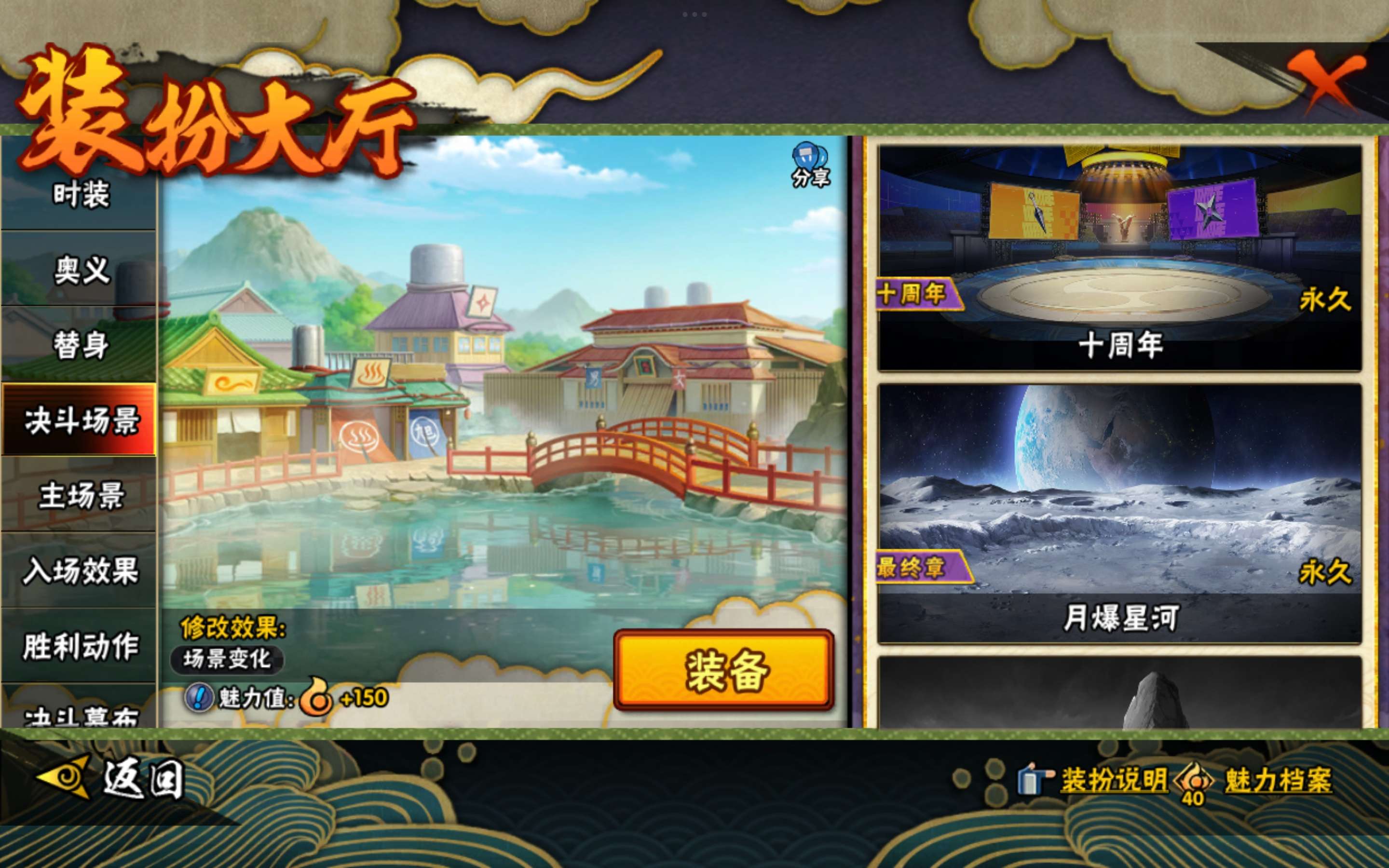 HYCMW441597火影忍者账号详情图18