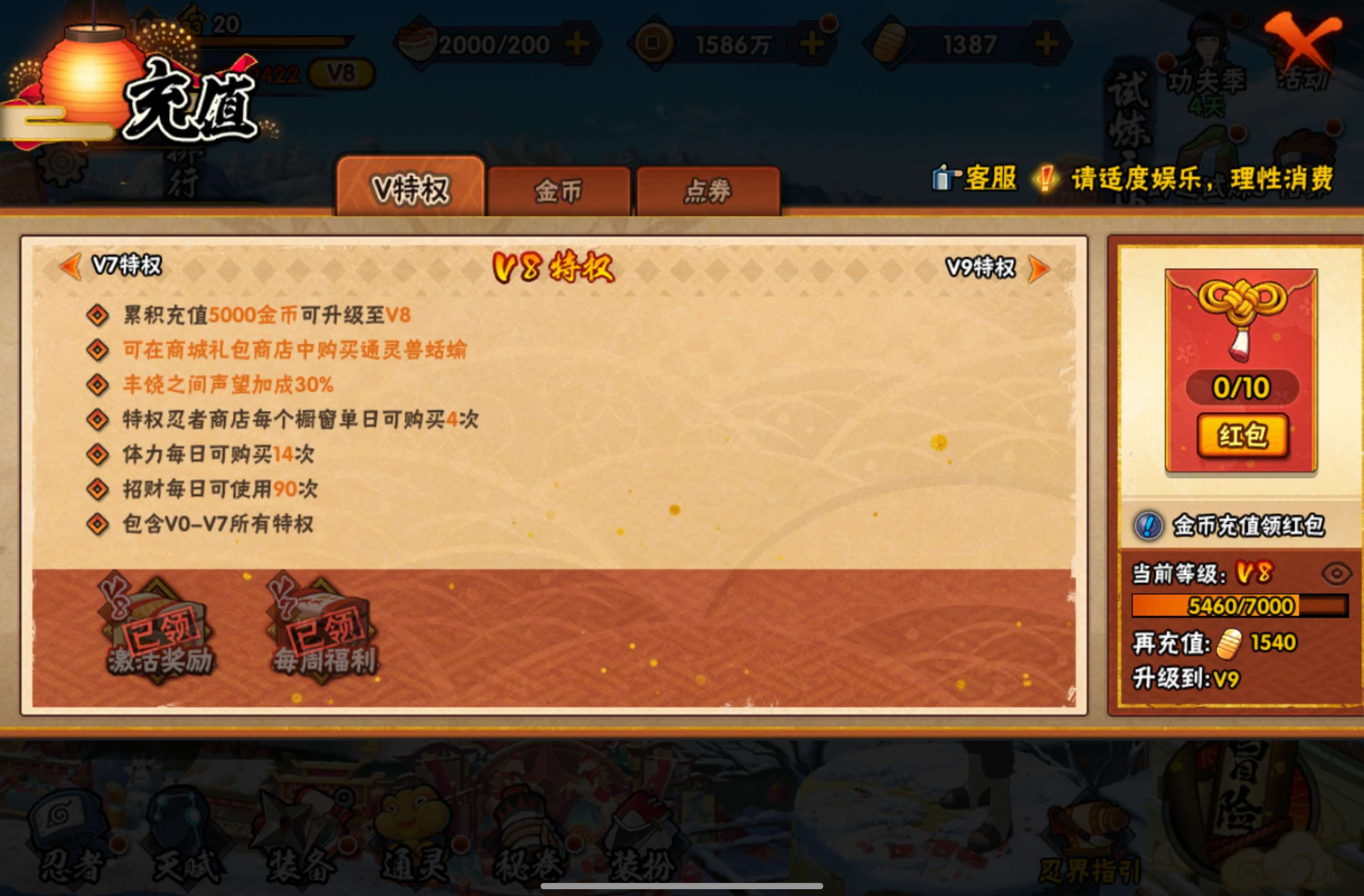 HYCMW441586火影忍者账号详情图11 HYCMW441586火影忍者账号详情图11