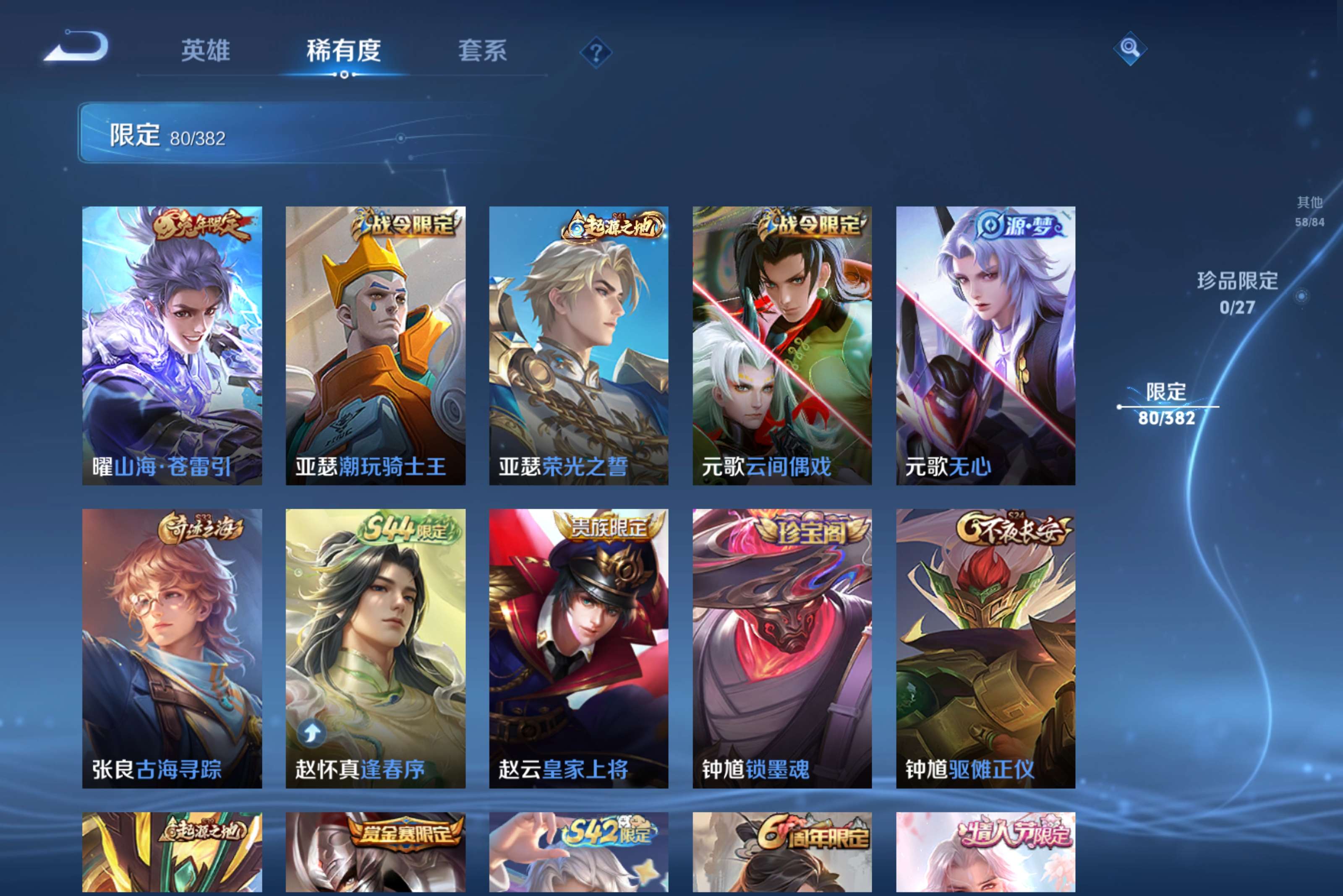 WZCMW4458350王者荣耀账号详情图8 WZCMW4458350王者荣耀账号详情图8