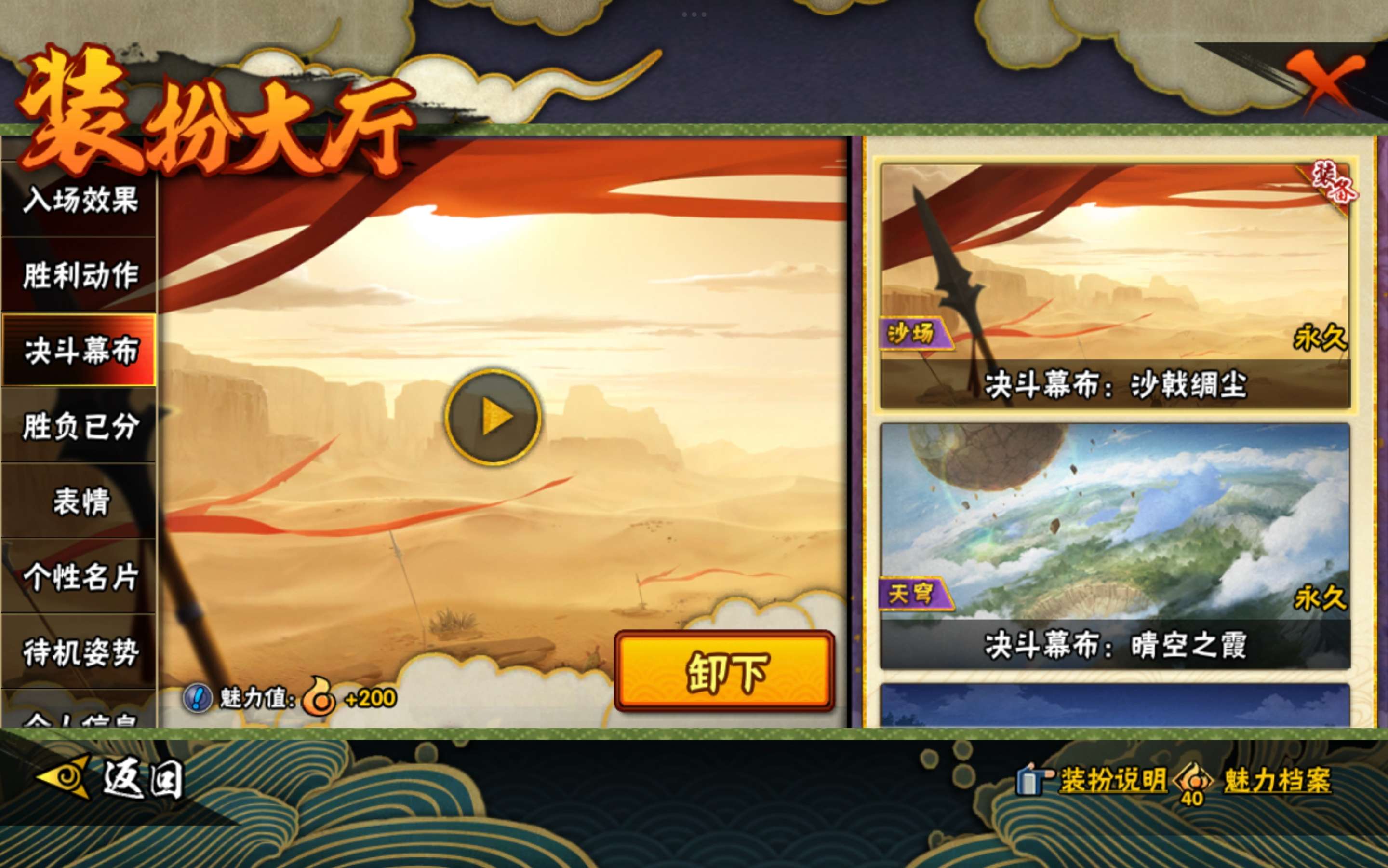 HYCMW441597火影忍者账号详情图26