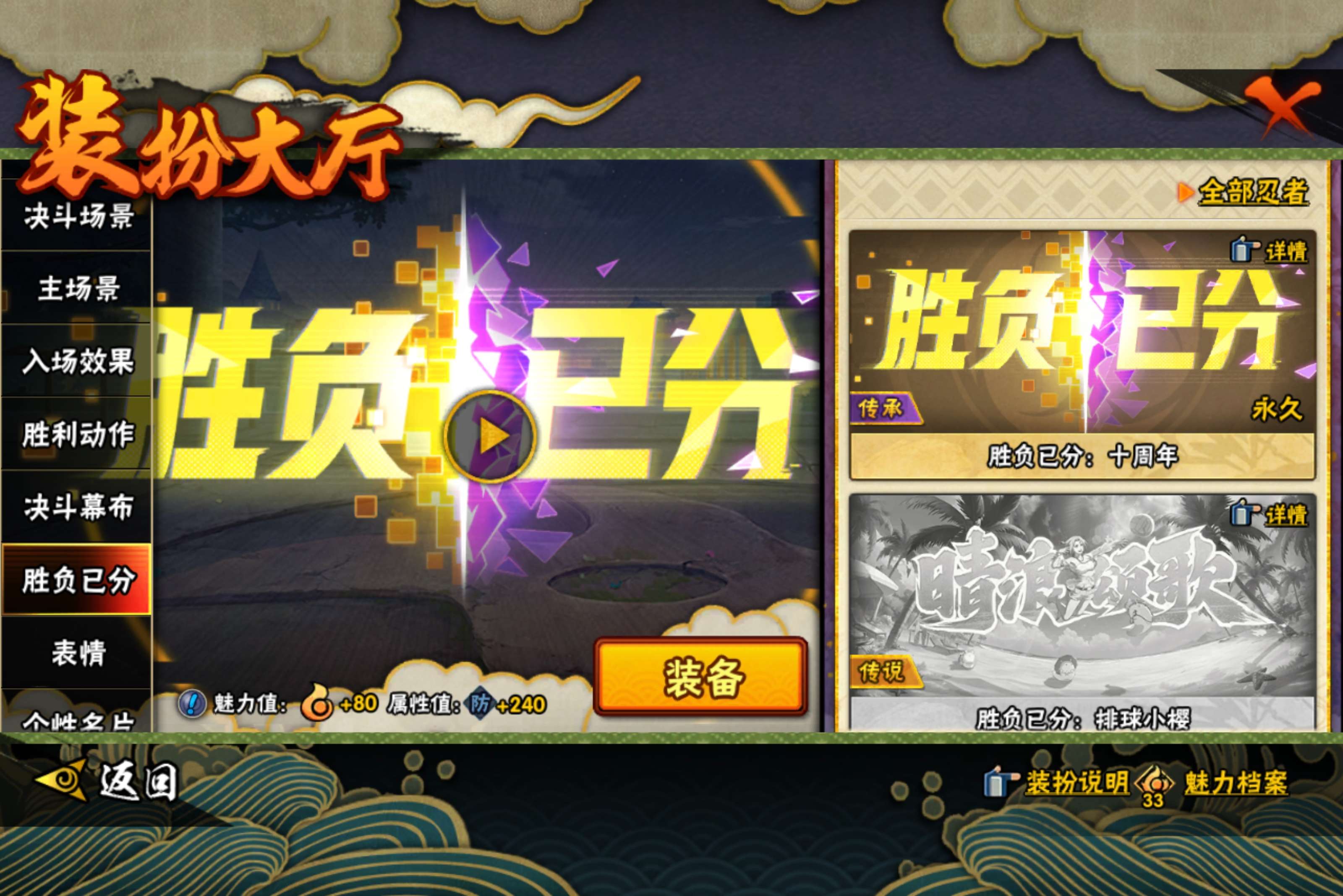 HYCMW441611火影忍者账号详情图19 HYCMW441611火影忍者账号详情图19