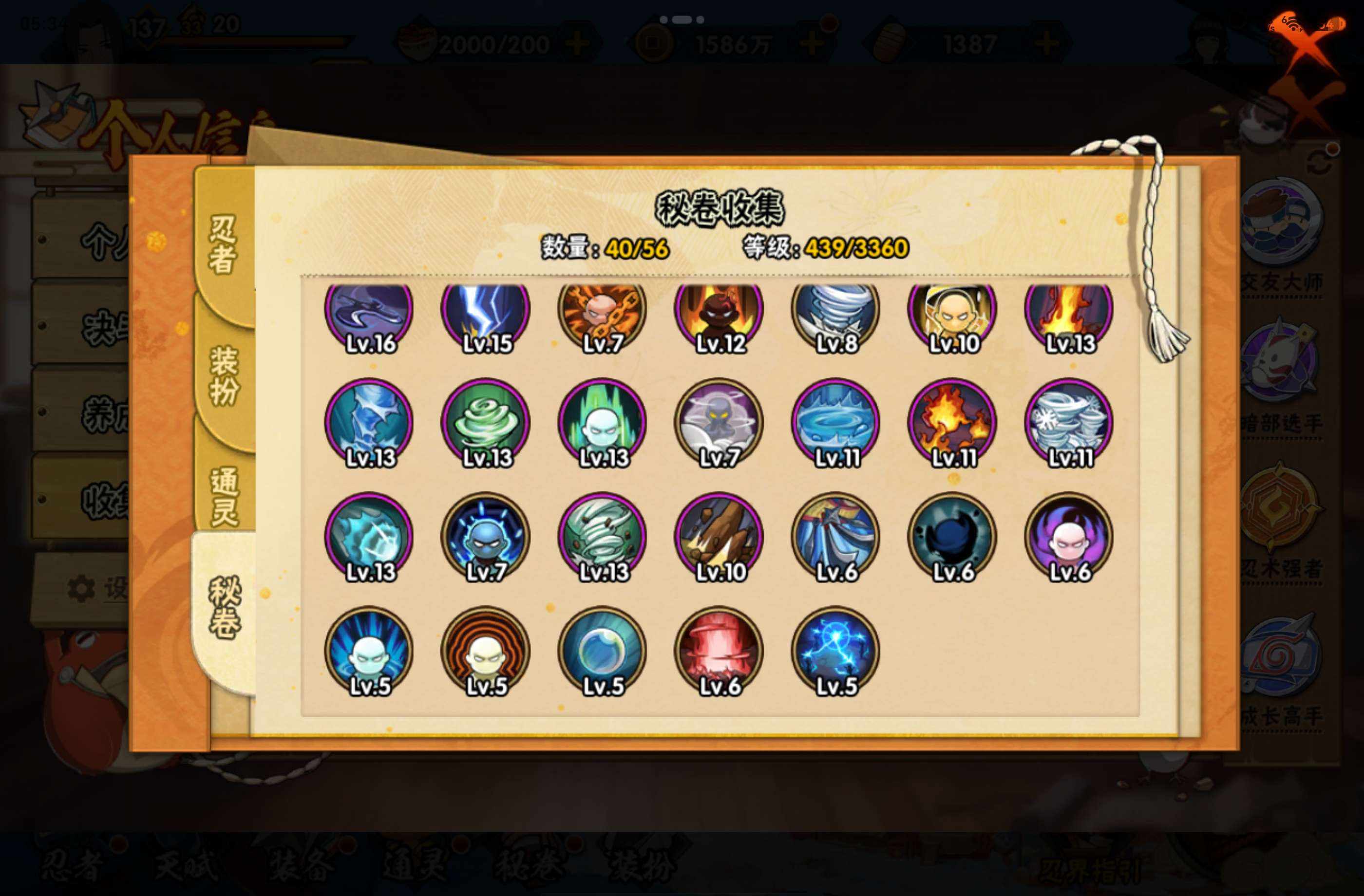 HYCMW441586火影忍者账号详情图2 HYCMW441586火影忍者账号详情图2