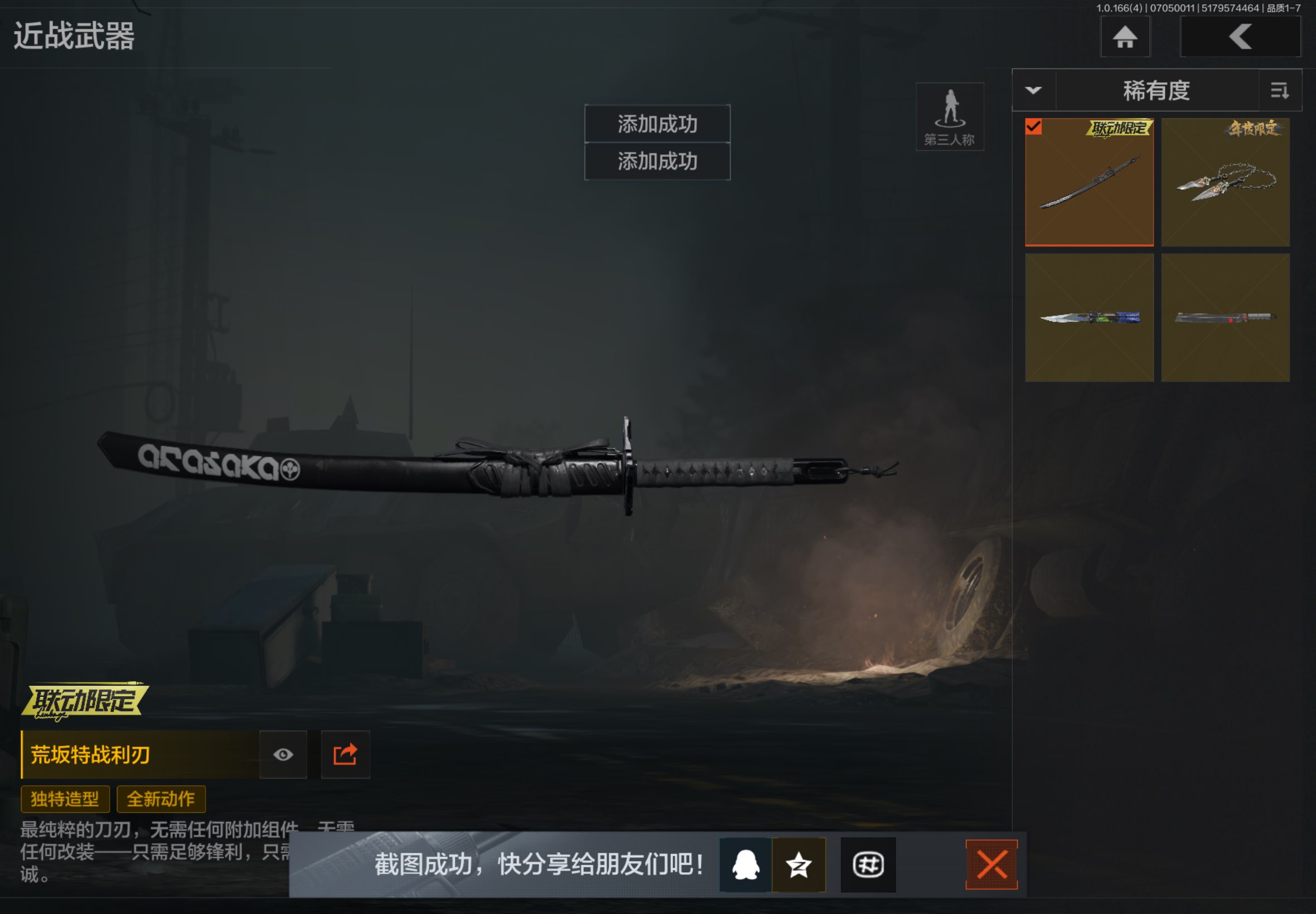 AQCMW430771暗区突围账号详情图6 AQCMW430771暗区突围账号详情图6