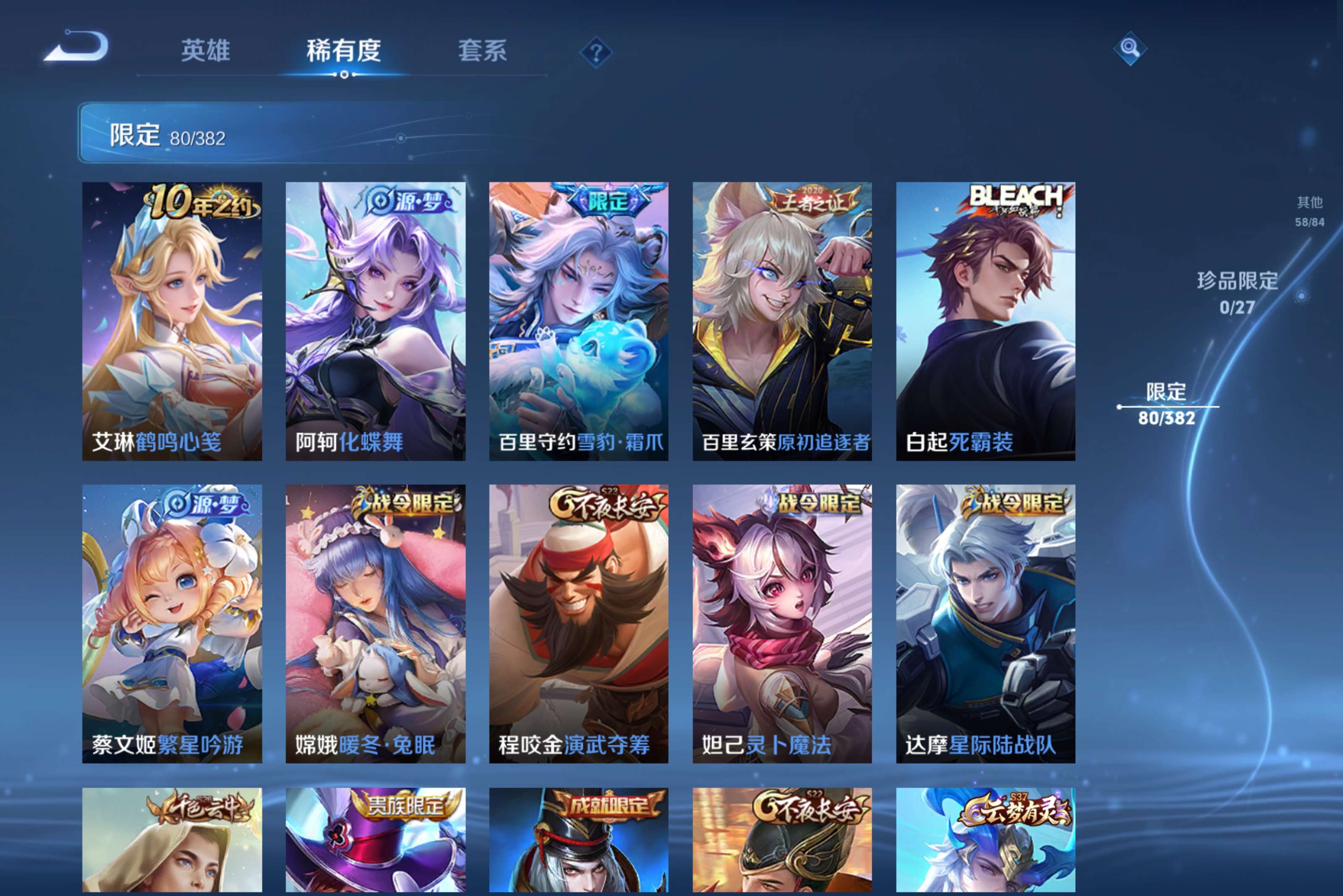 WZCMW4458350王者荣耀账号详情图1 WZCMW4458350王者荣耀账号详情图1