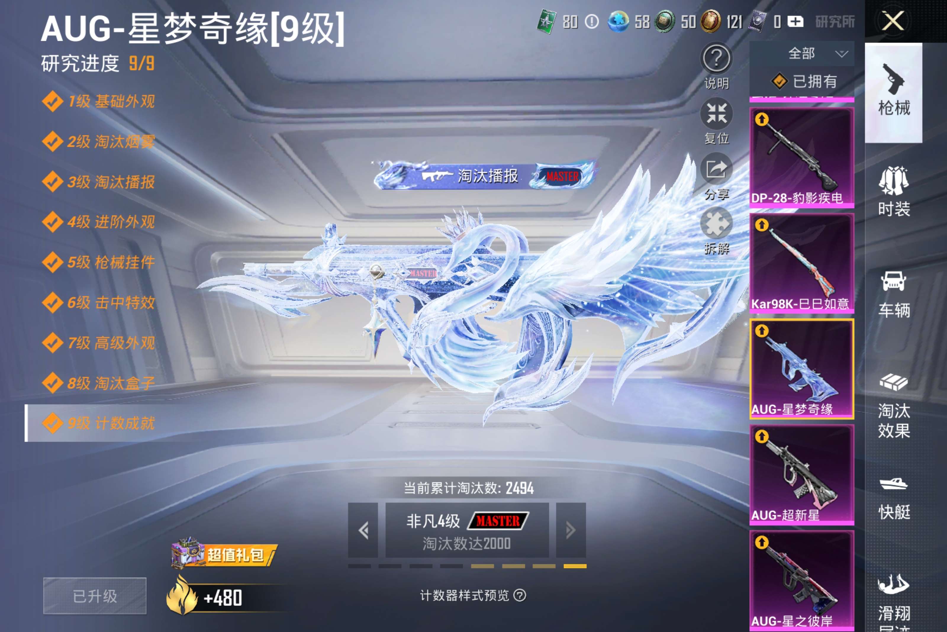 HPCMW4273176和平精英账号详情图1