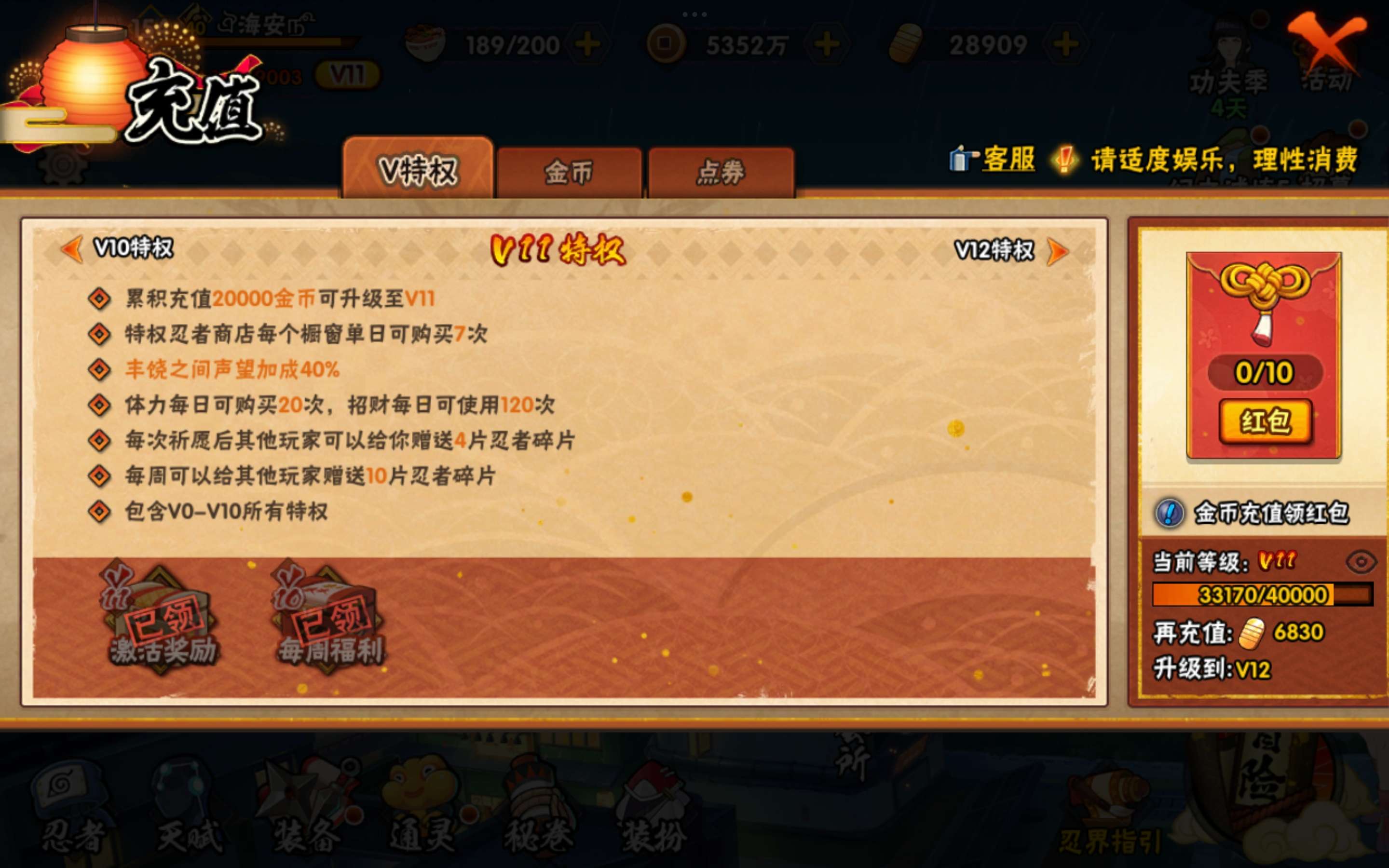 HYCMW441597火影忍者账号详情图4
