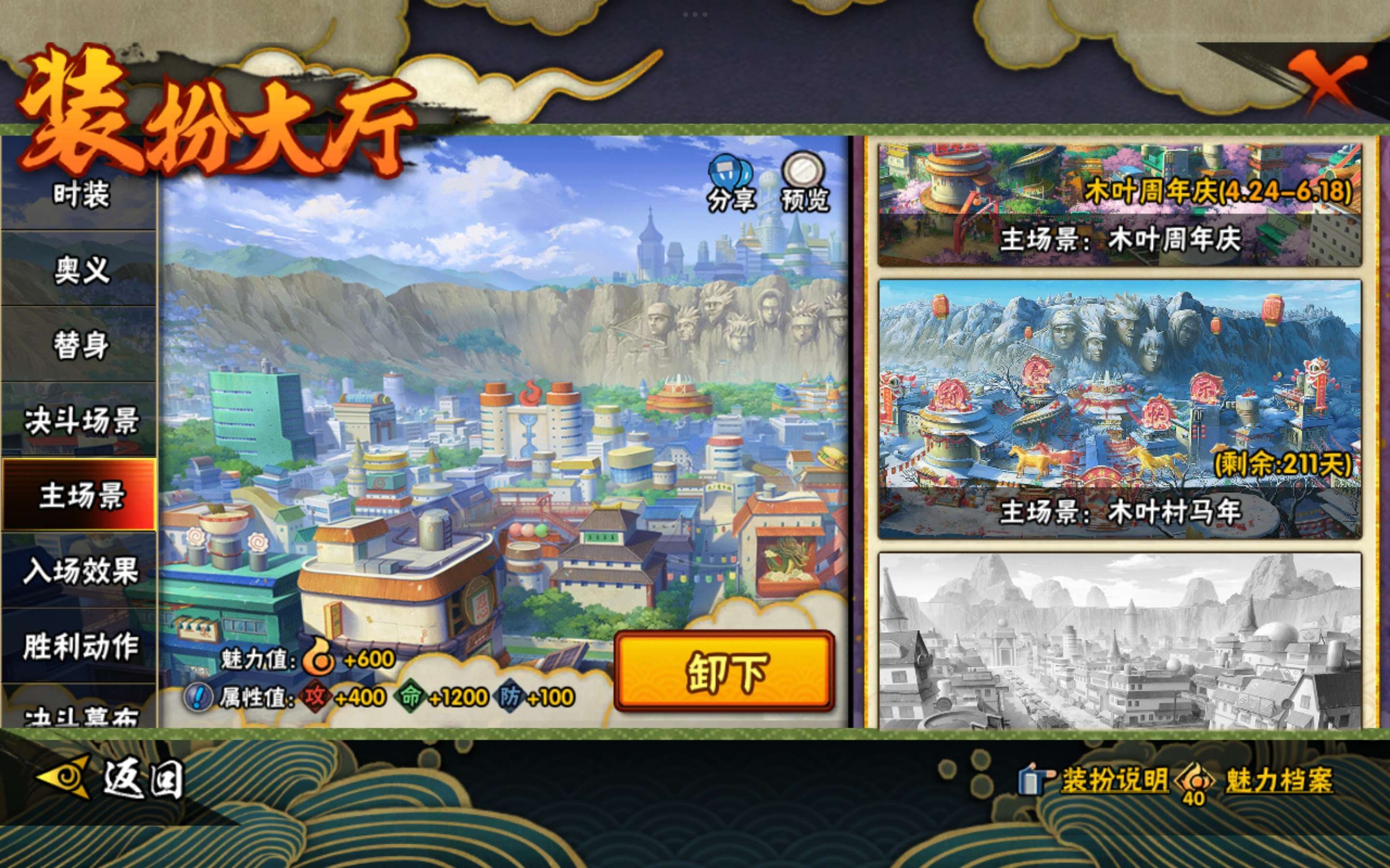 HYCMW441597火影忍者账号详情图20
