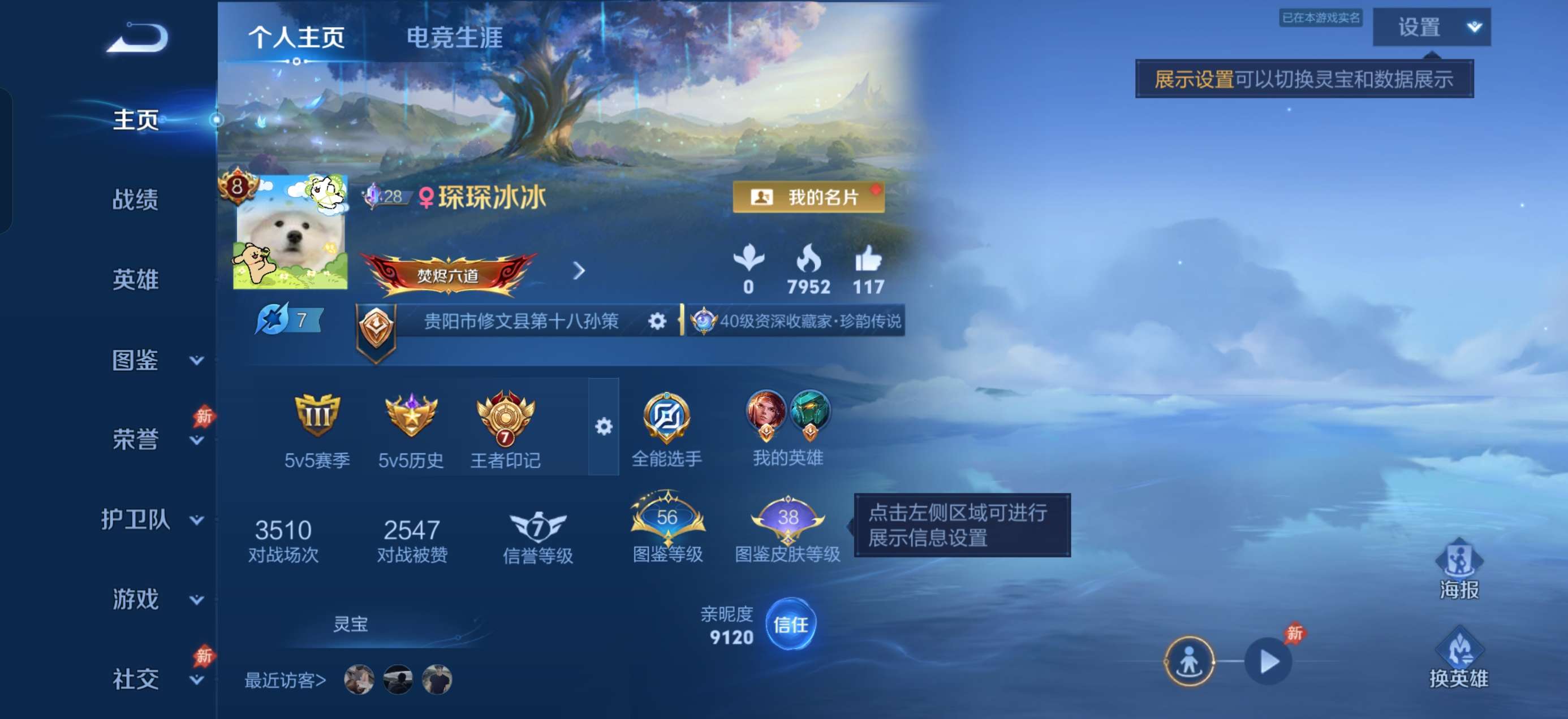 王者荣耀账号安卓QQ130英雄-204皮肤-安卓QQ/至尊星耀/超多稀有限定皮肤，全马年限定，曹操夜都魔契，孙权姬小满新皮，入手绝对不亏/204皮肤/130英雄/1典藏/2无双/4珍品传说/26传说/62史诗/9稀有英雄