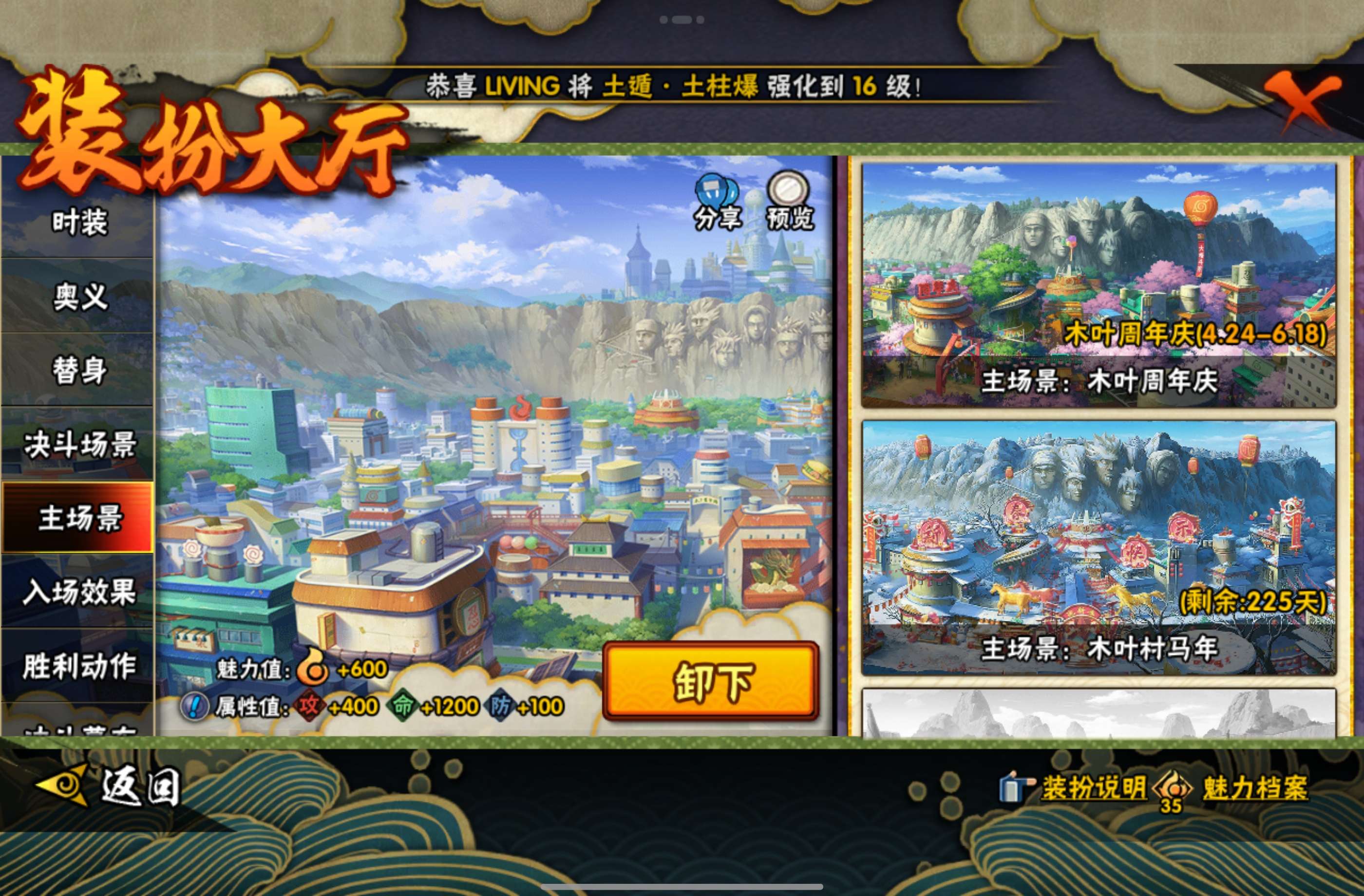 HYCMW441547火影忍者账号详情图13 HYCMW441547火影忍者账号详情图13