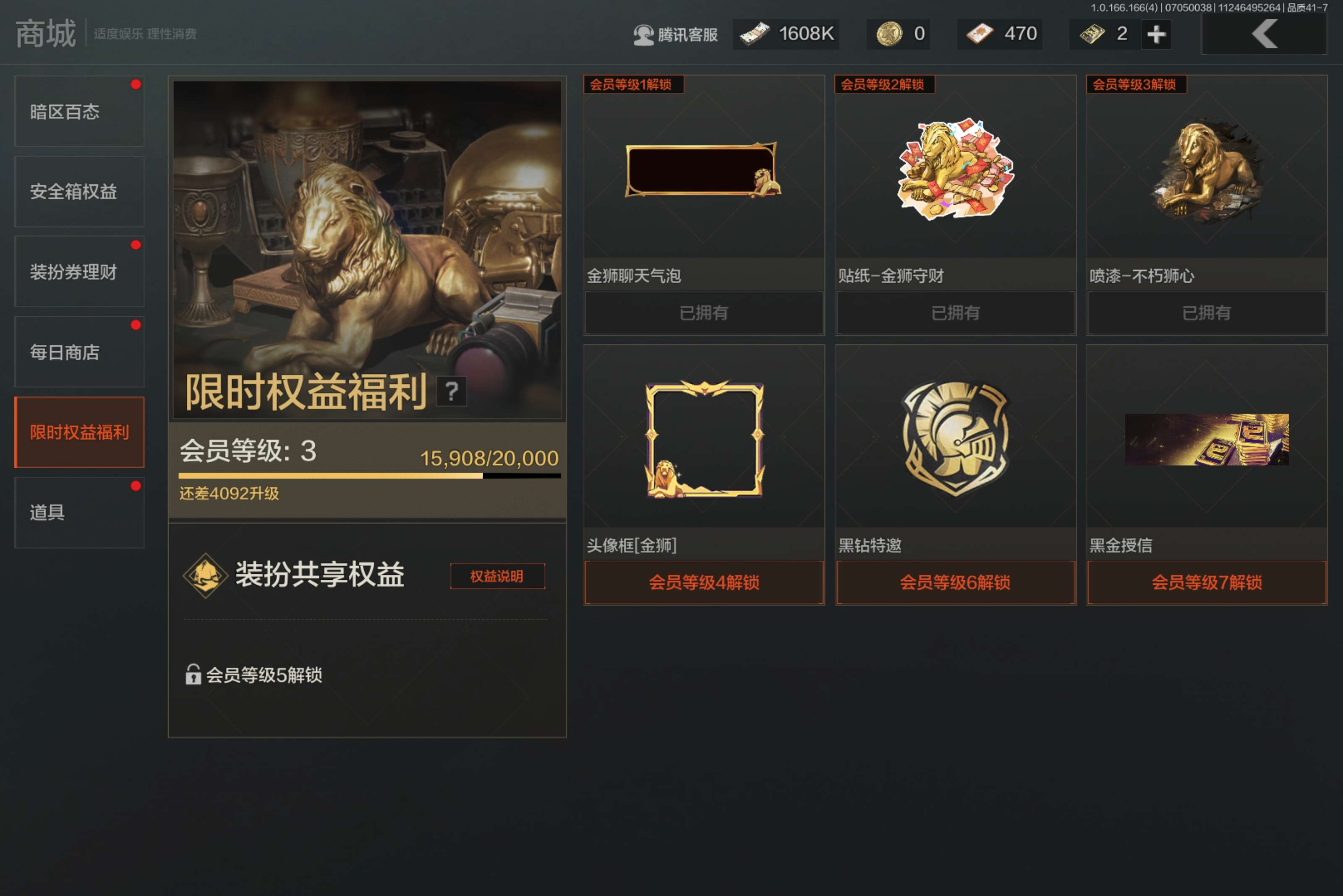 AQCMW430774暗区突围账号详情图13