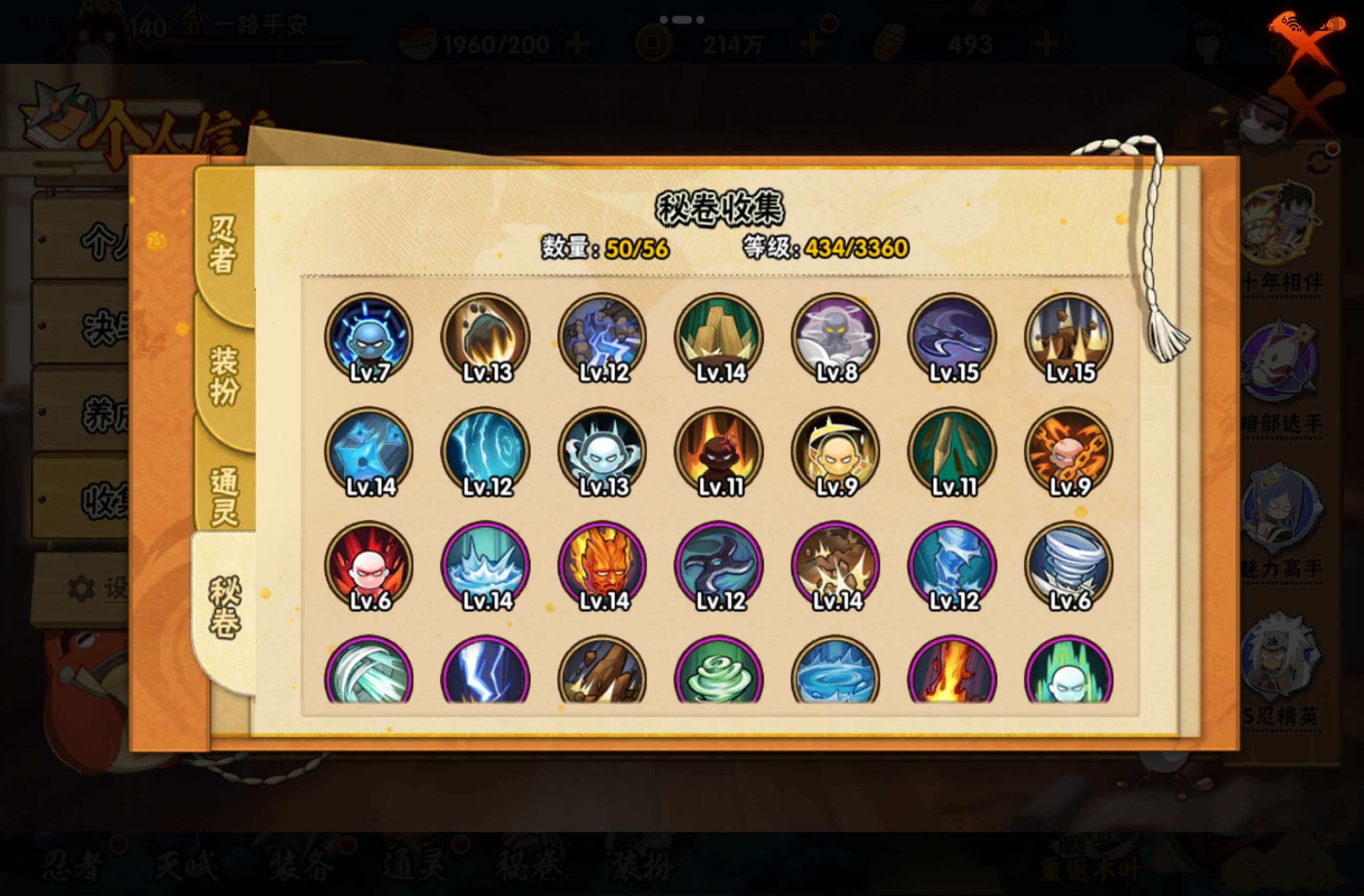 HYCMW441543火影忍者账号详情图15 HYCMW441543火影忍者账号详情图15
