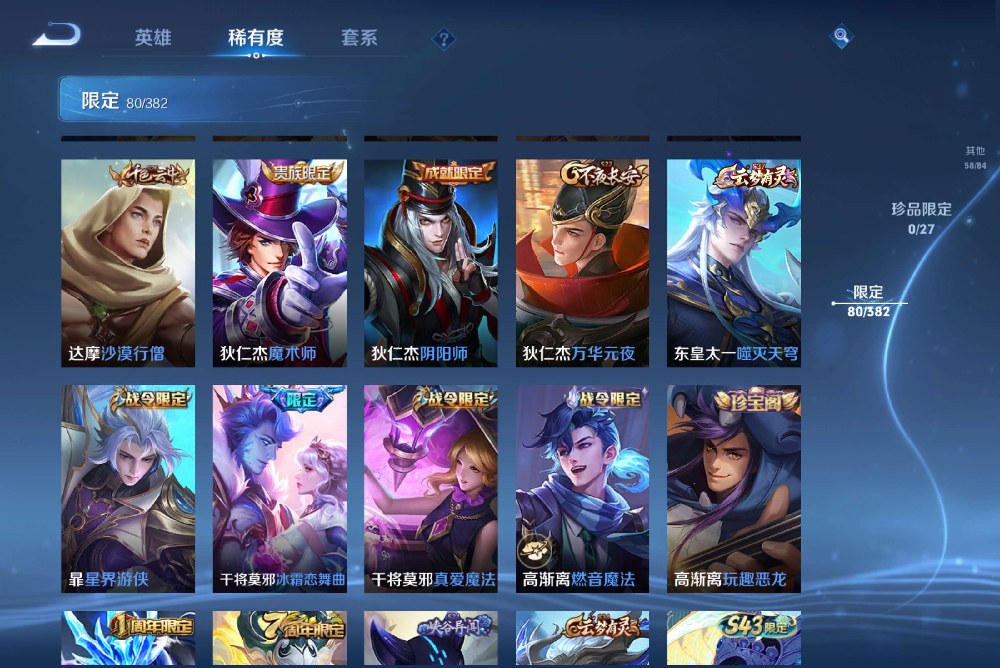 WZCMW4458350王者荣耀账号详情图2 WZCMW4458350王者荣耀账号详情图2