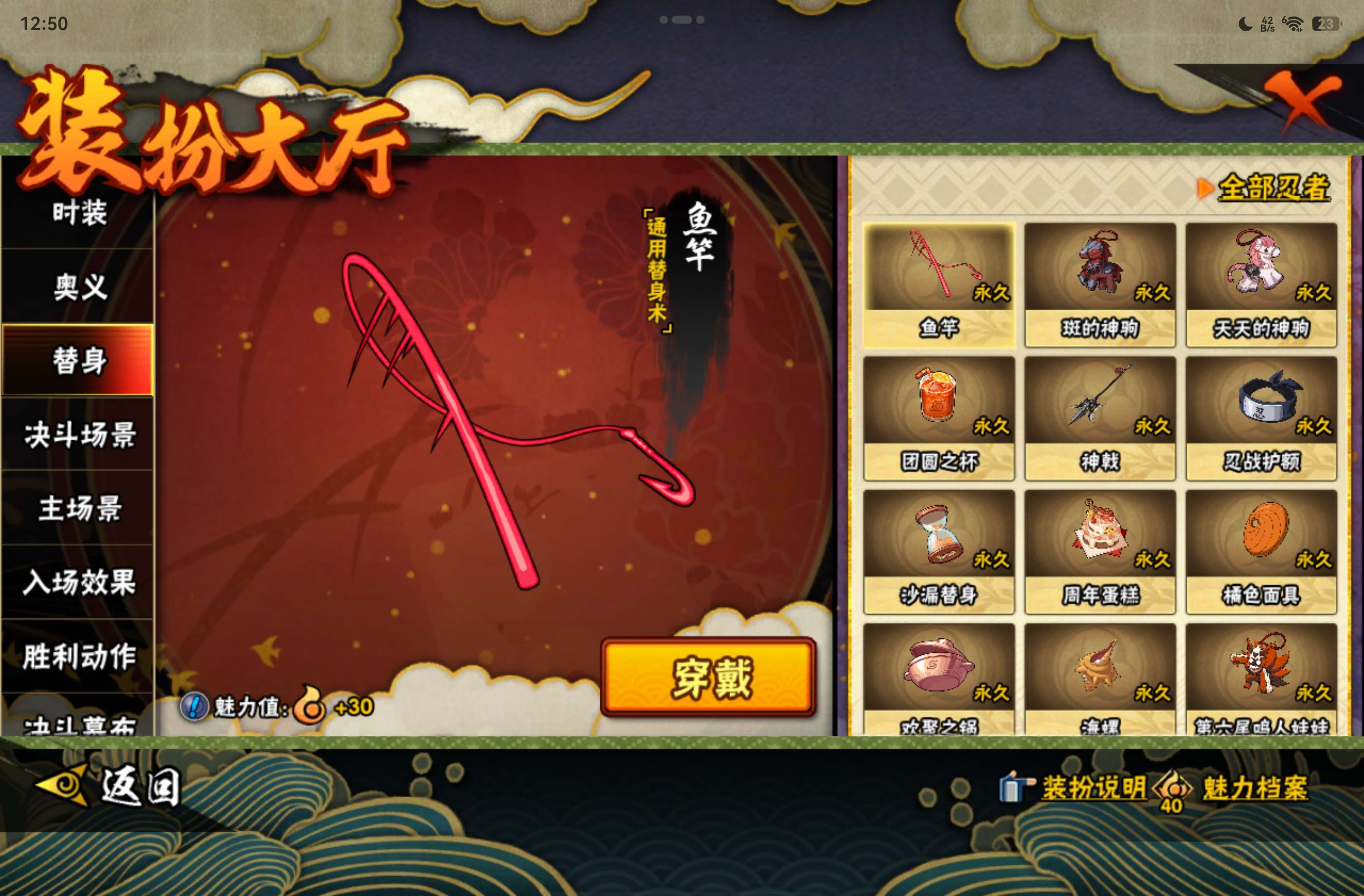 HYCMW441632火影忍者账号详情图12 HYCMW441632火影忍者账号详情图12