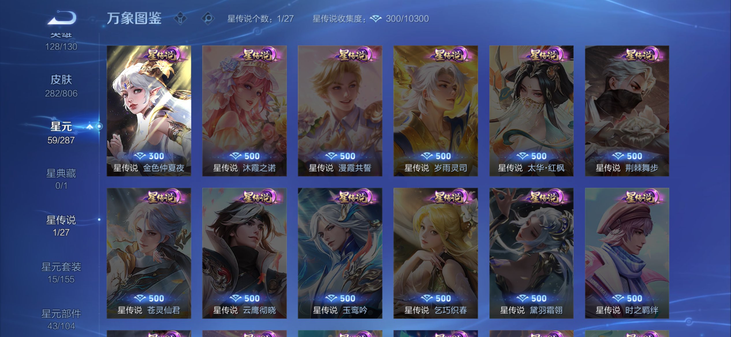 WZCMW4462944王者荣耀账号详情图7 WZCMW4462944王者荣耀账号详情图7