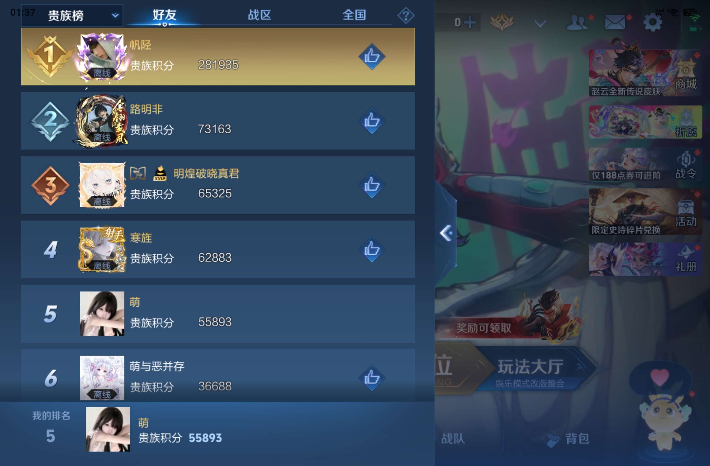 WZCMW4461697王者荣耀账号详情图9 WZCMW4461697王者荣耀账号详情图9