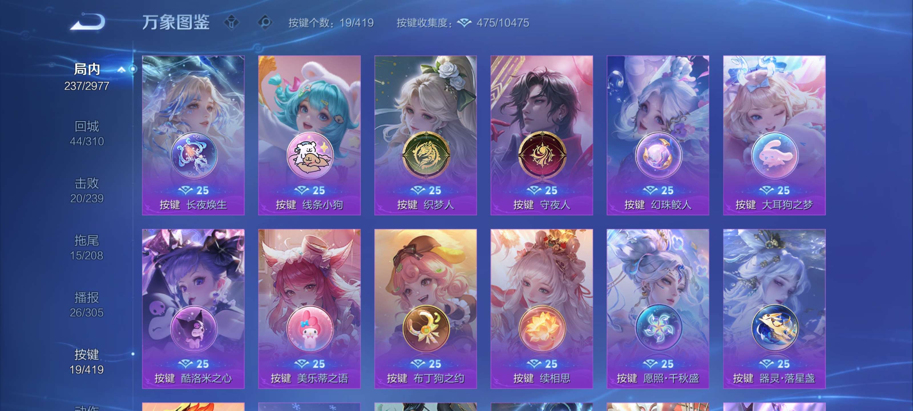 WZCMW4462119王者荣耀账号详情图12 WZCMW4462119王者荣耀账号详情图12