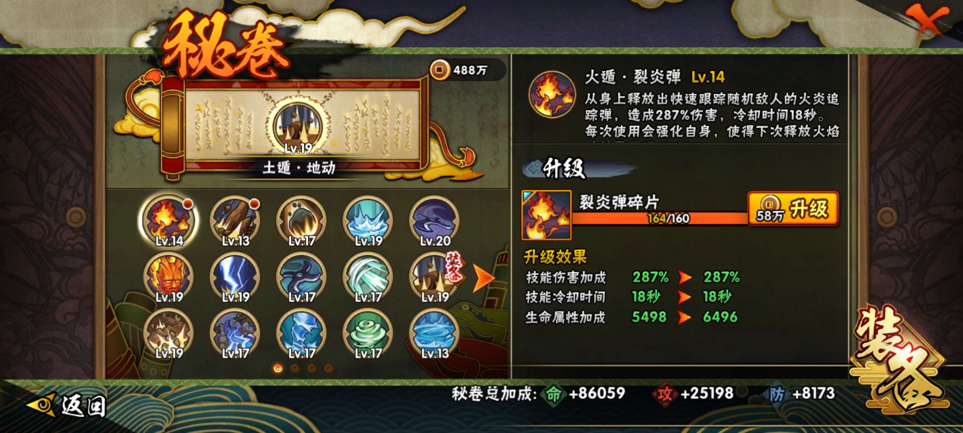 HYLX443711火影忍者账号详情图14 HYLX443711火影忍者账号详情图14