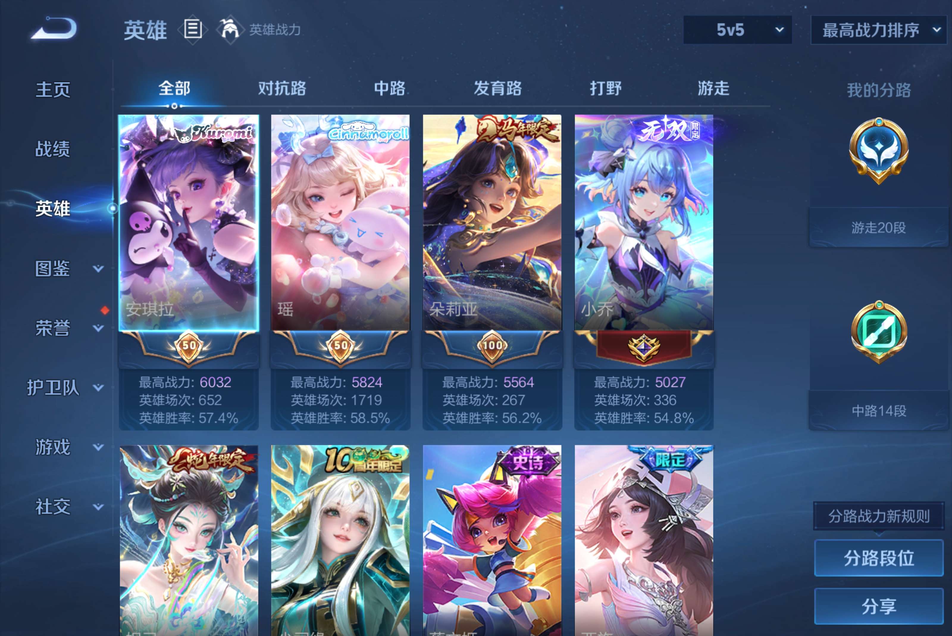 WZCMW4461990王者荣耀账号详情图2