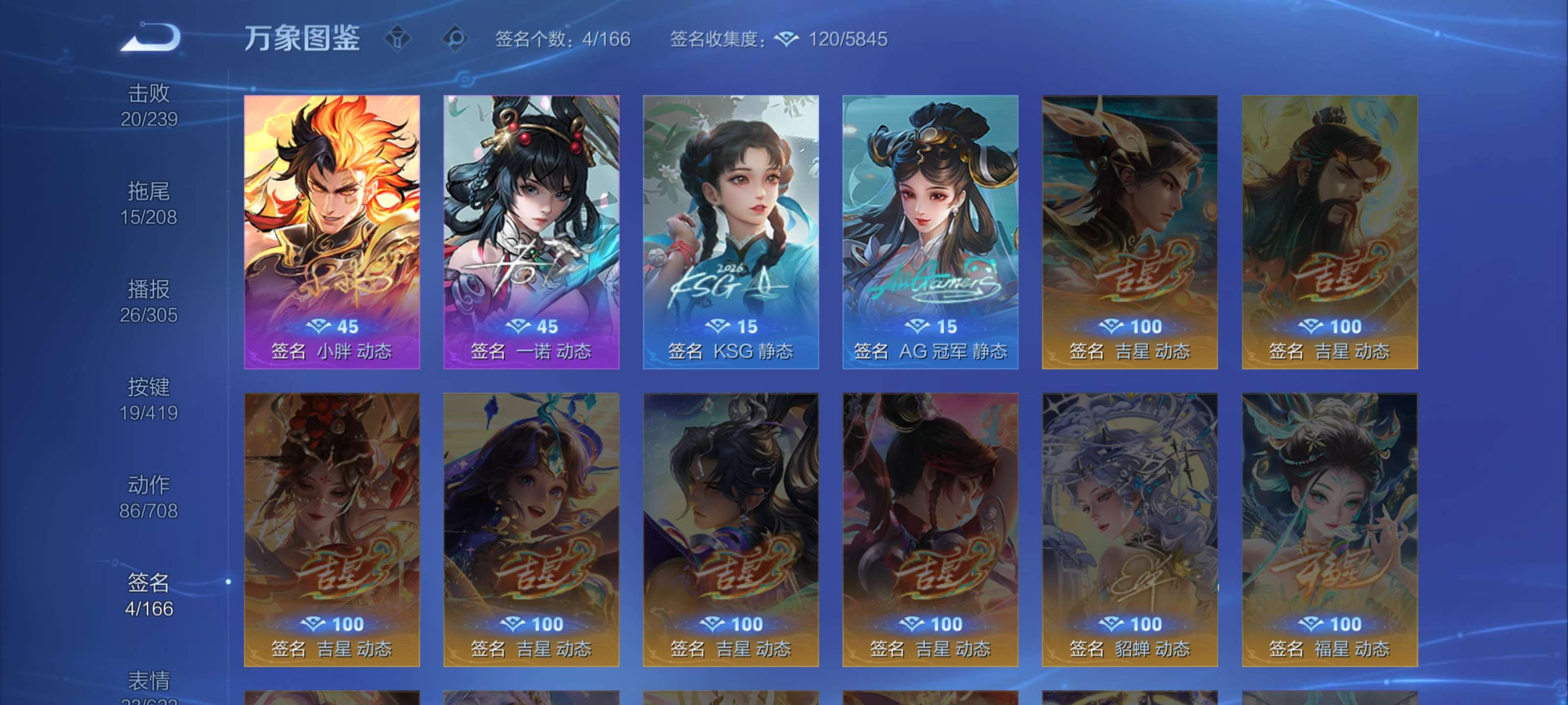 WZCMW4462119王者荣耀账号详情图14 WZCMW4462119王者荣耀账号详情图14