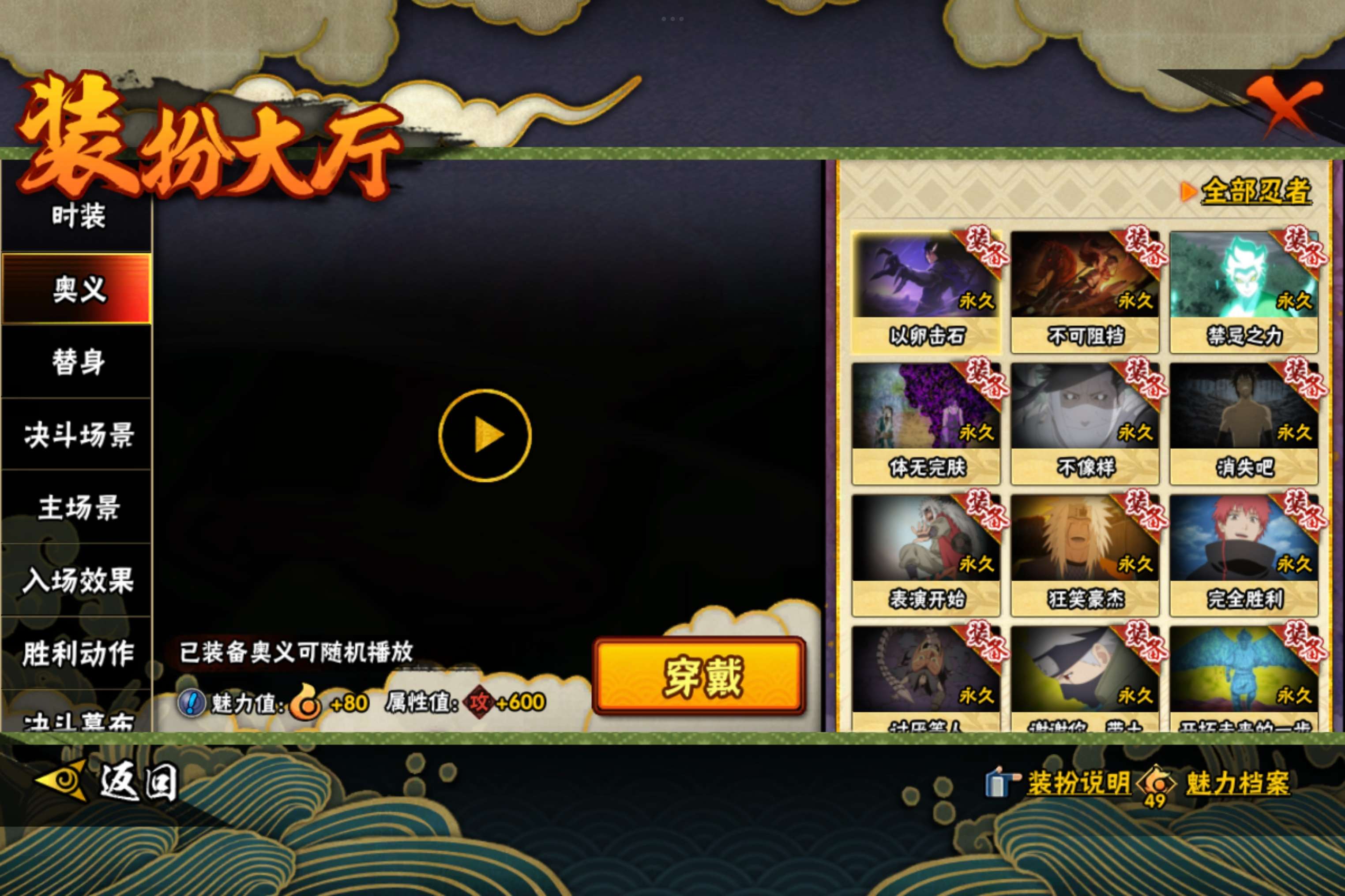 HYLX443701火影忍者账号详情图10 HYLX443701火影忍者账号详情图10