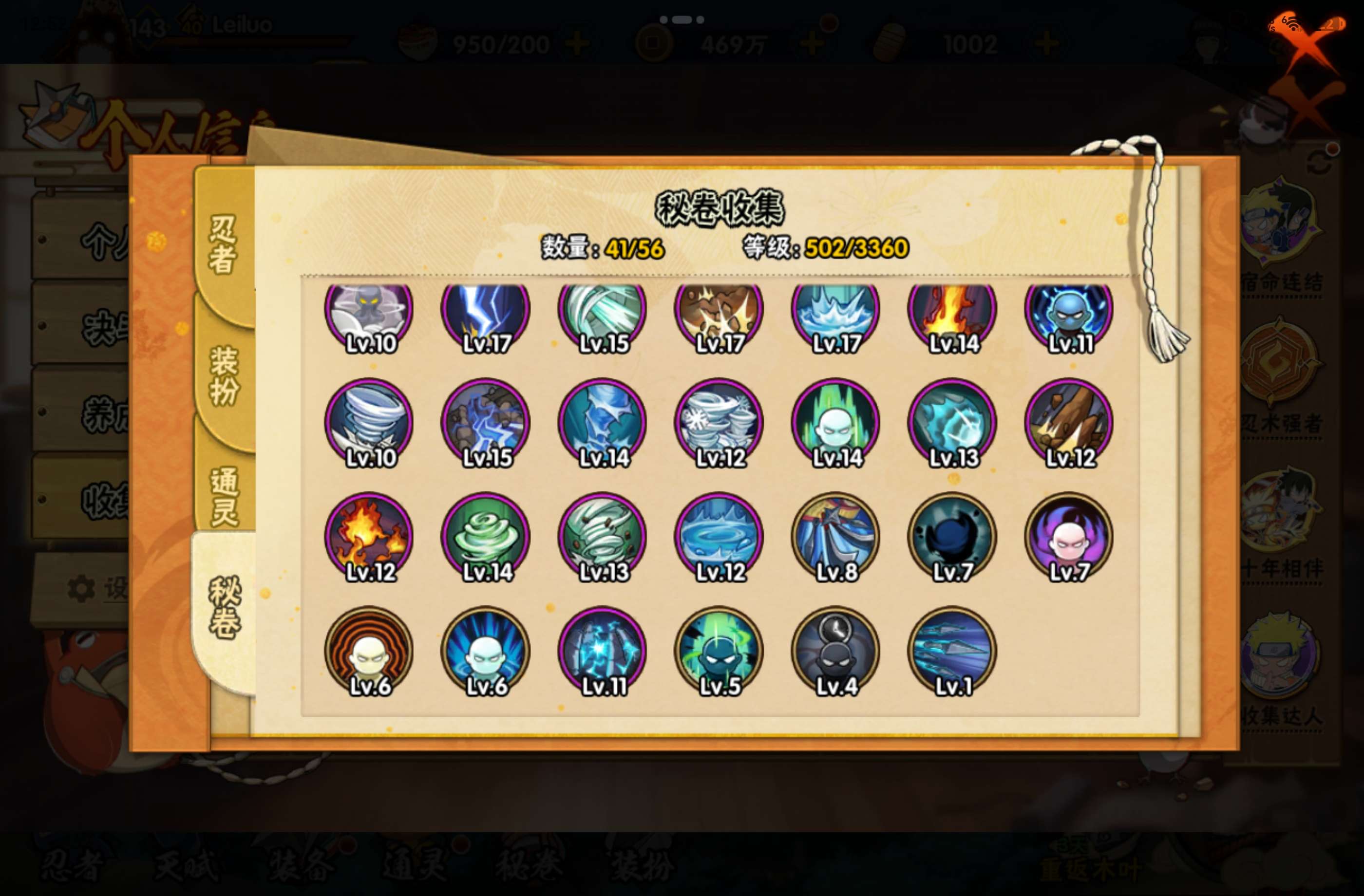 HYCMW441632火影忍者账号详情图15 HYCMW441632火影忍者账号详情图15