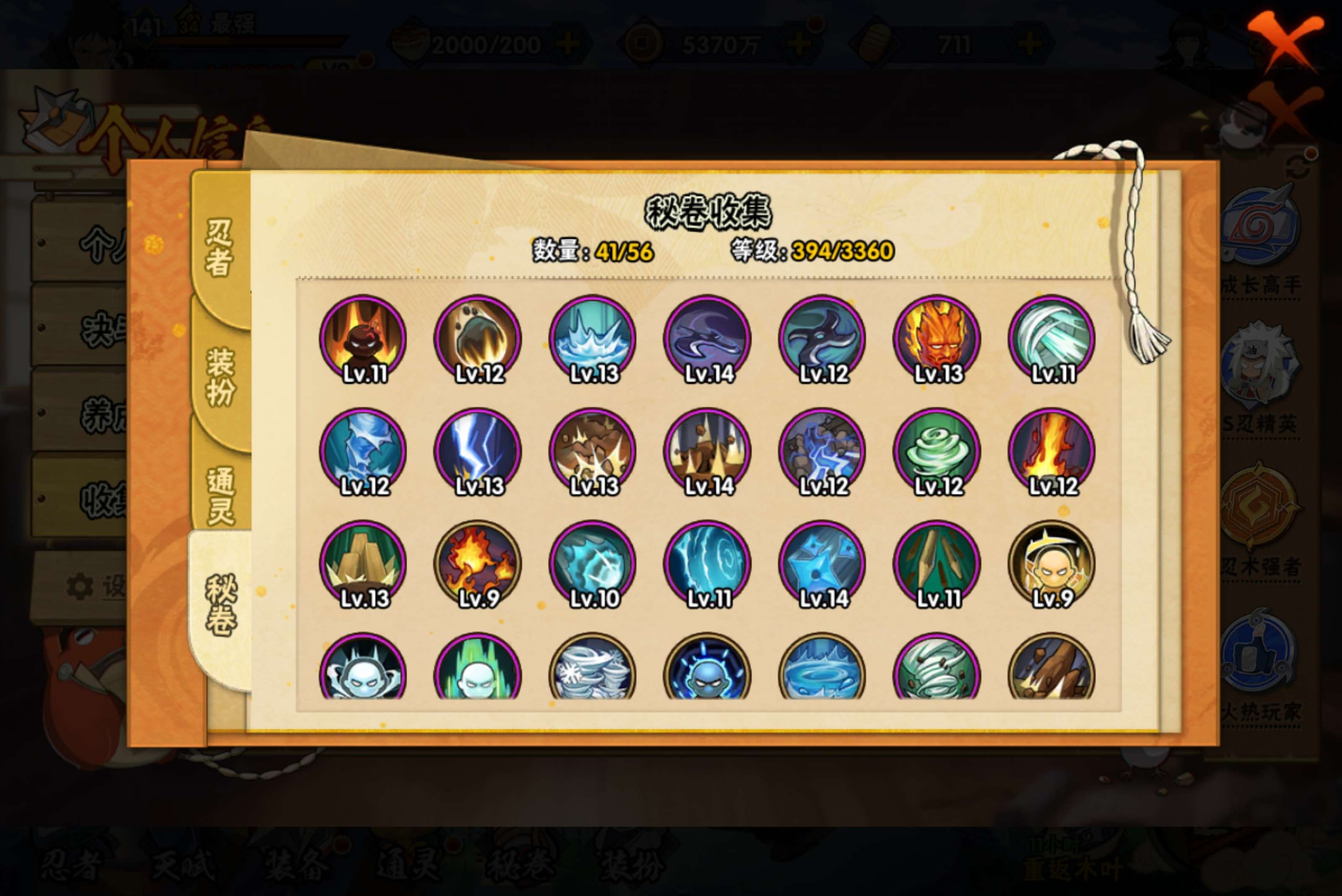 HYCMW441746火影忍者账号详情图8 HYCMW441746火影忍者账号详情图8