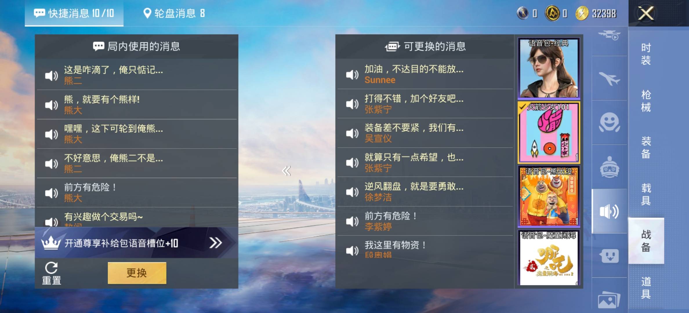 HPCMW4286500和平精英账号详情图12