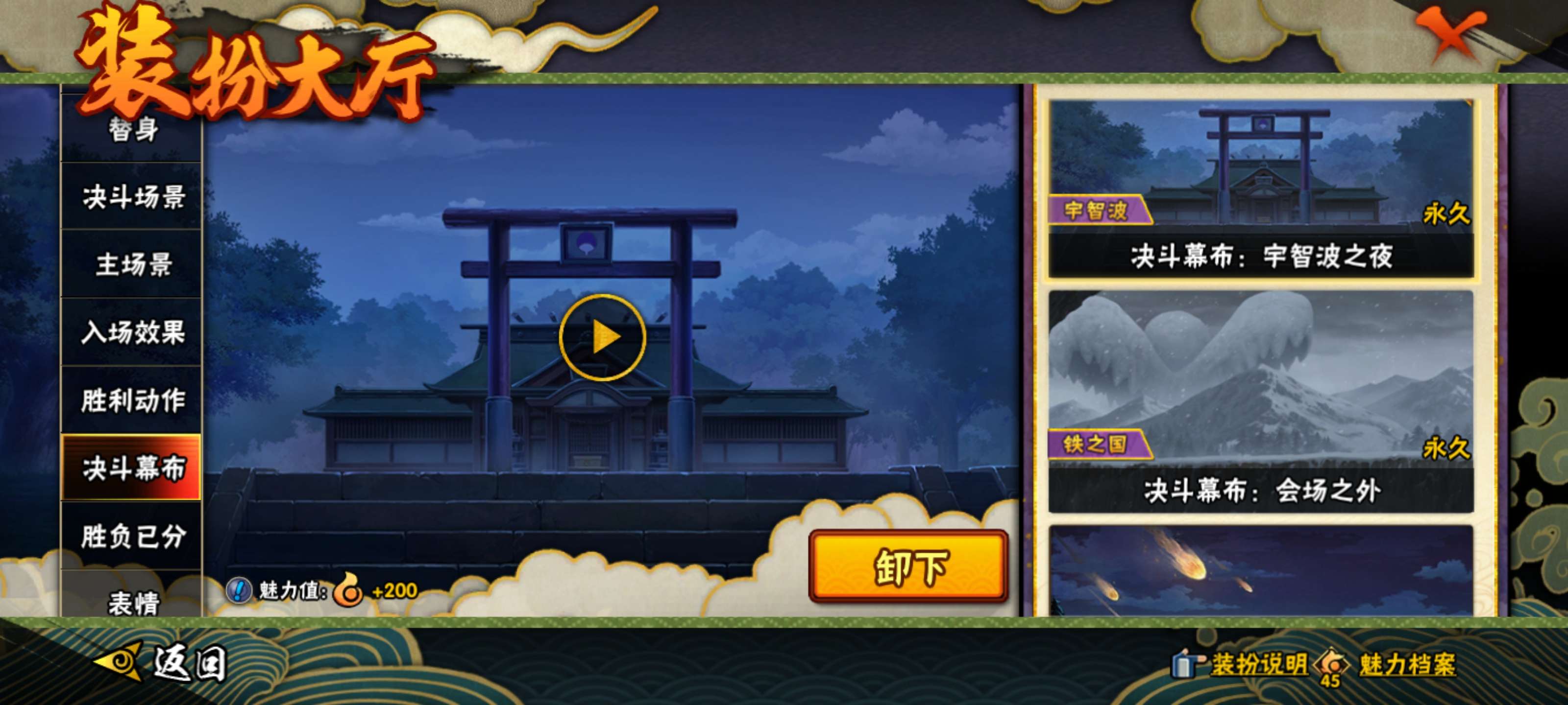 HYLX443711火影忍者账号详情图25 HYLX443711火影忍者账号详情图25
