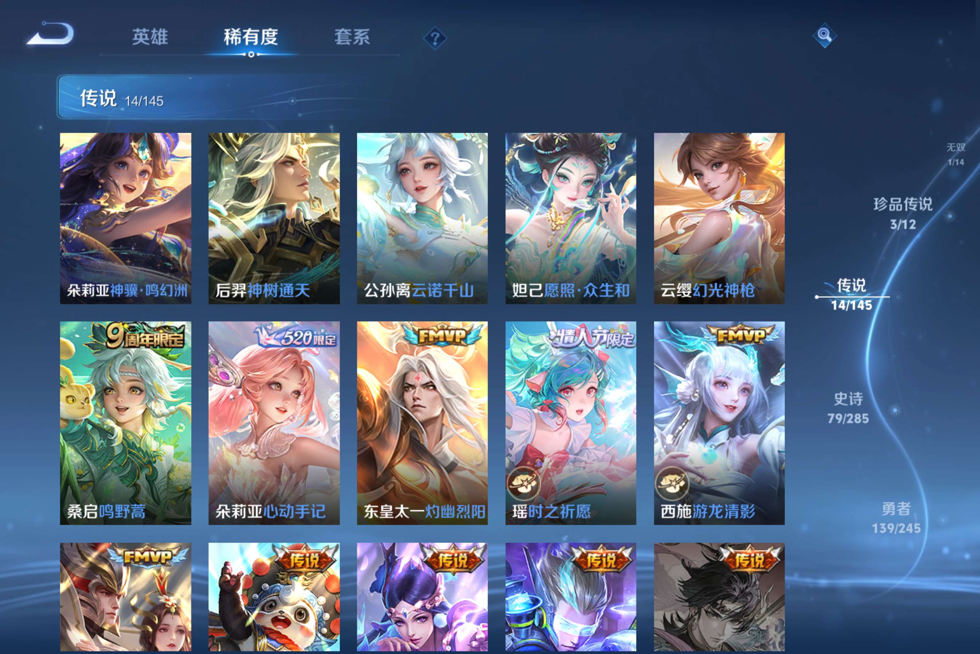WZCMW4461990王者荣耀账号详情图9
