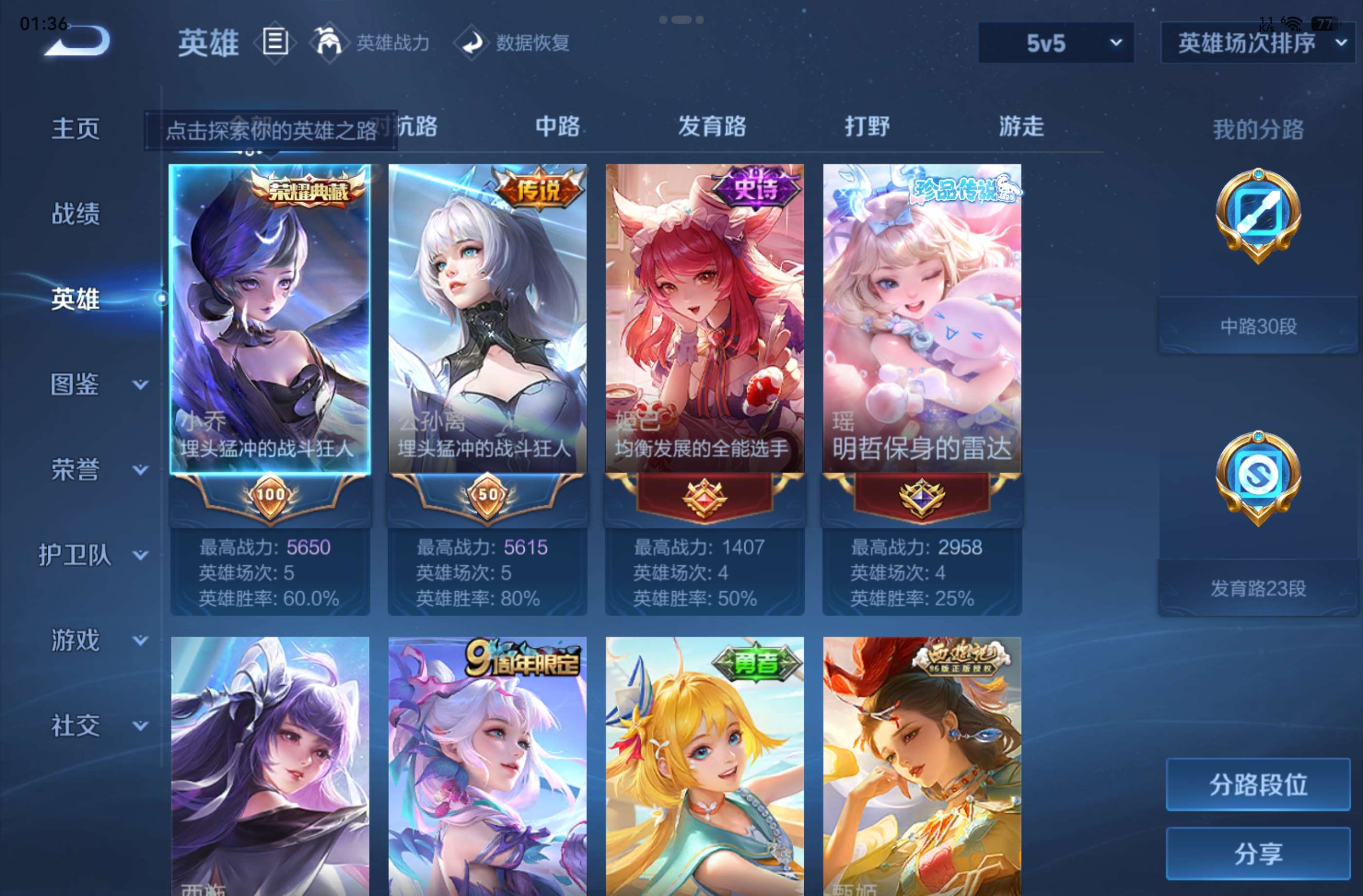 WZCMW4461697王者荣耀账号详情图1 WZCMW4461697王者荣耀账号详情图1