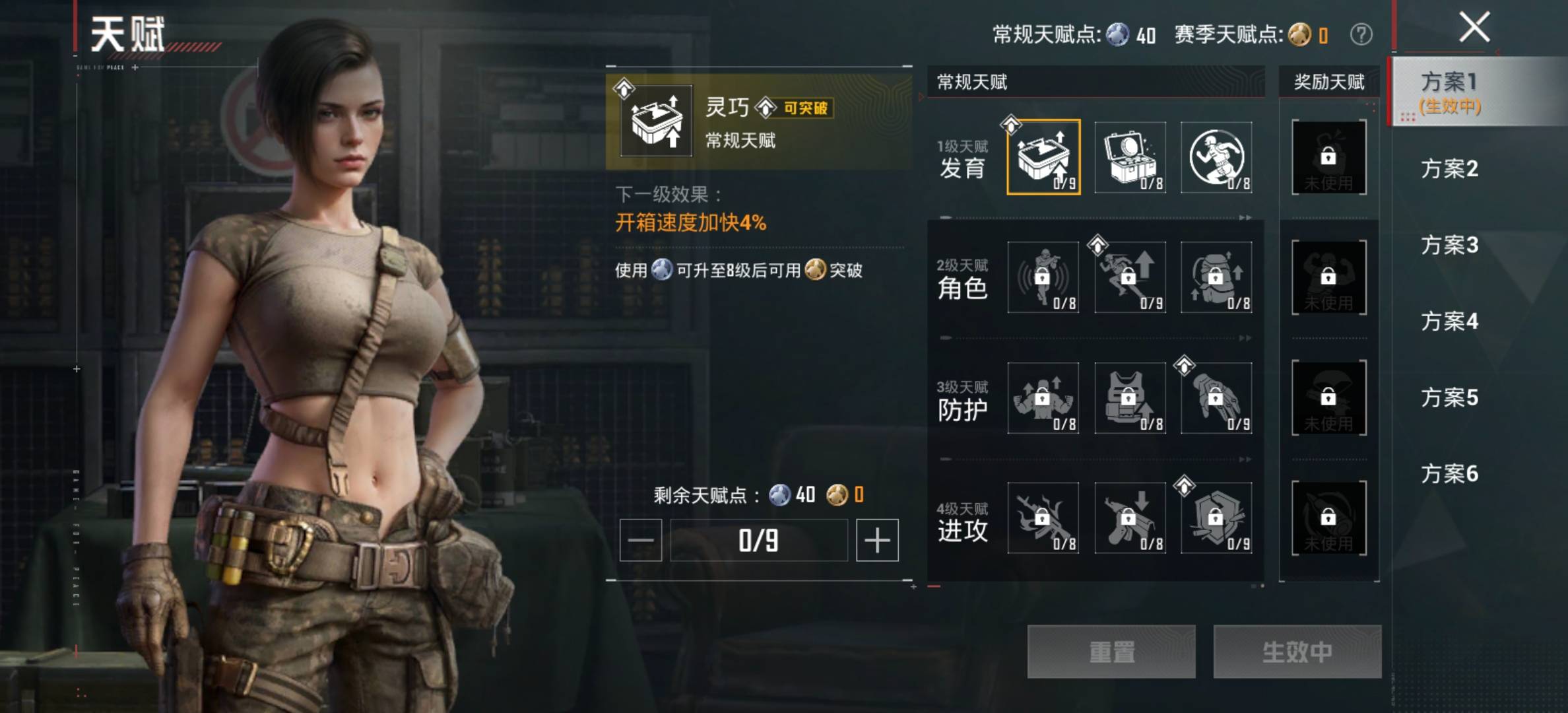 HPCMW4286500和平精英账号详情图2