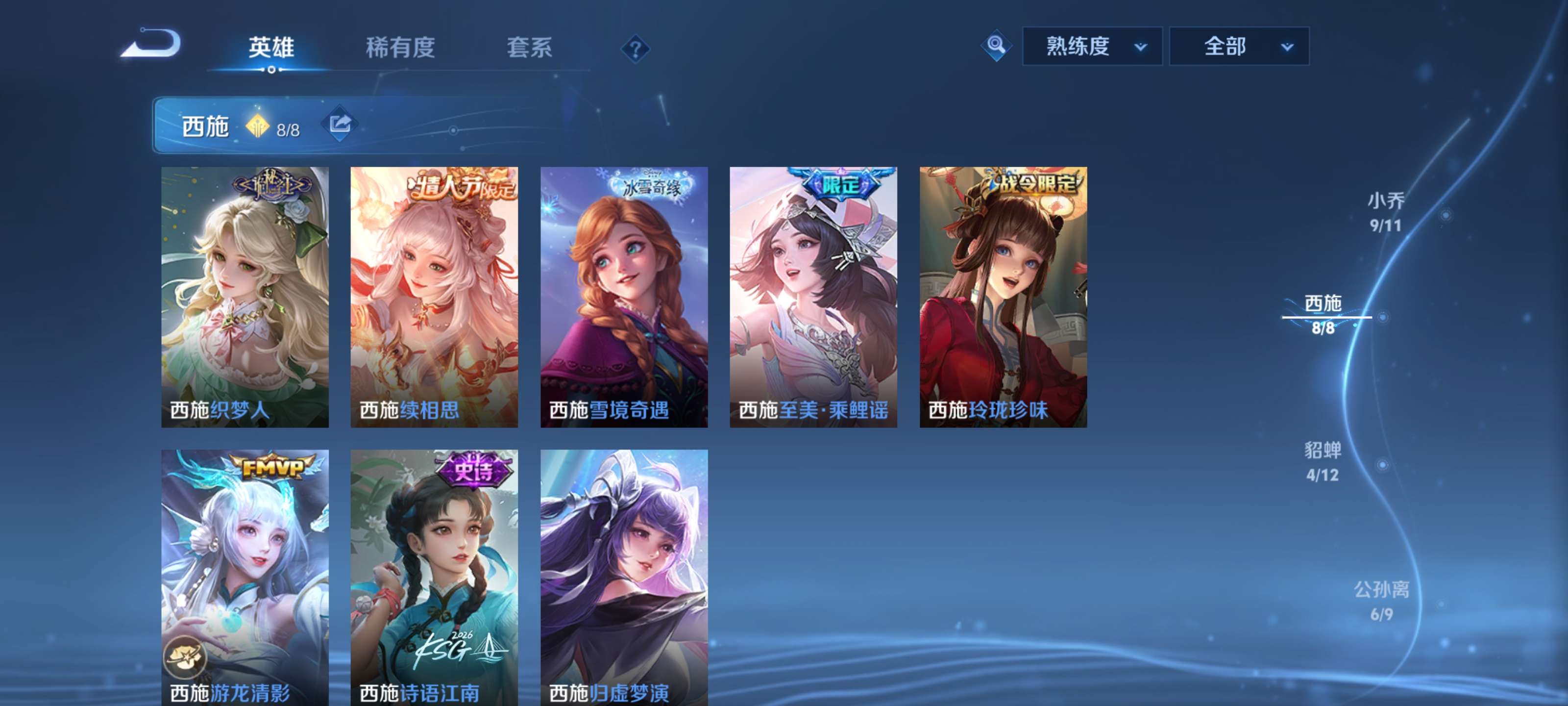 WZCMW4462119王者荣耀账号详情图7 WZCMW4462119王者荣耀账号详情图7