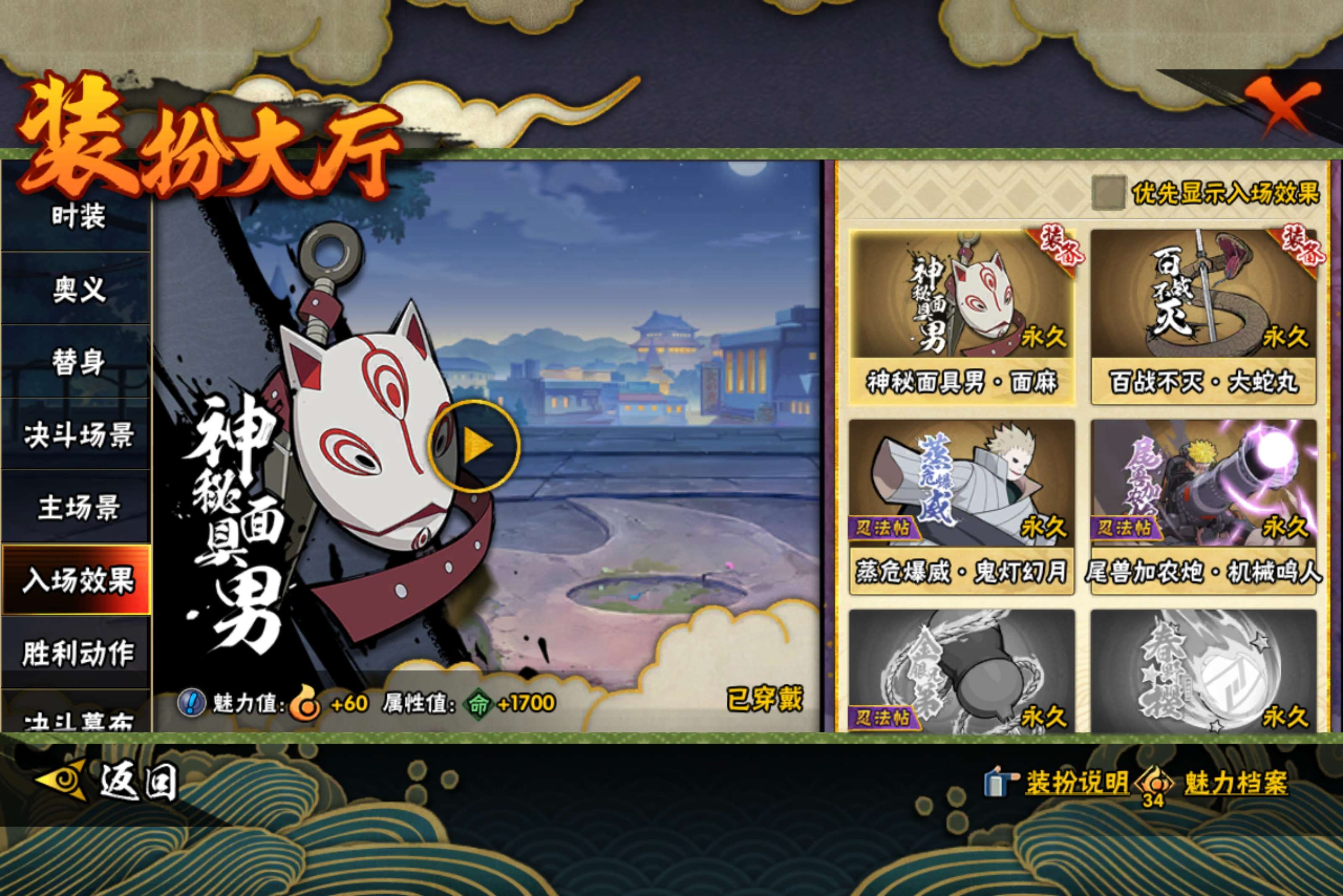 HYCMW441746火影忍者账号详情图15 HYCMW441746火影忍者账号详情图15