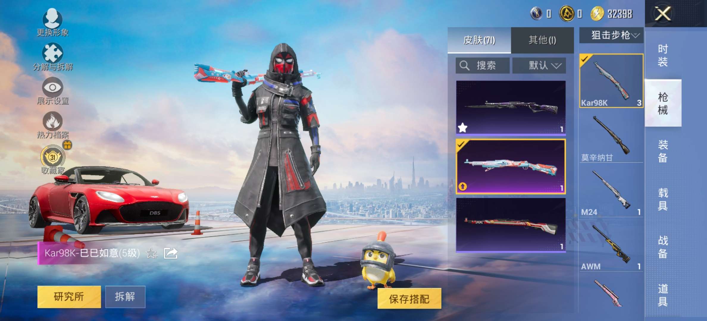 HPCMW4286500和平精英账号详情图5