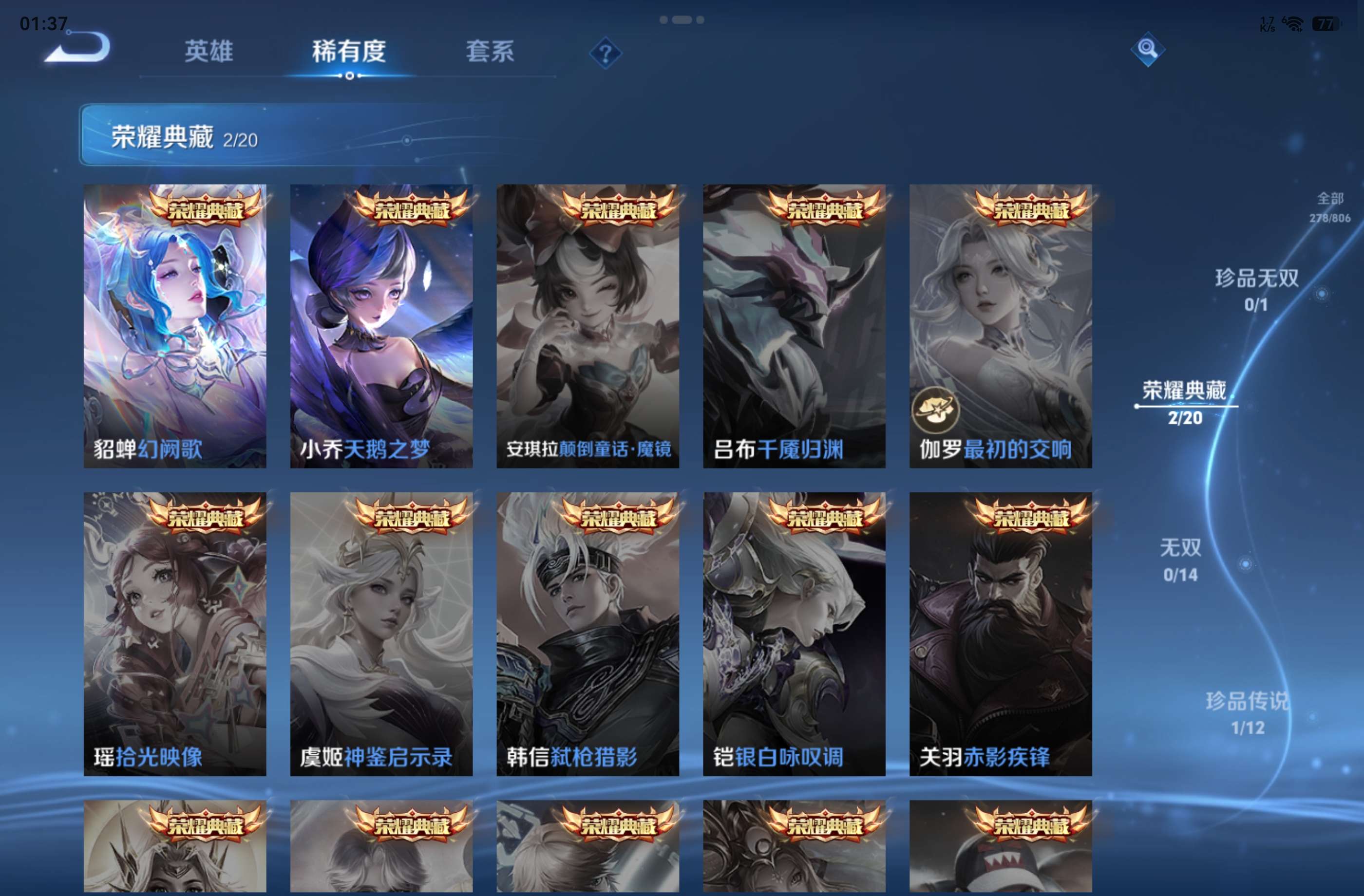 WZCMW4461697王者荣耀账号详情图4 WZCMW4461697王者荣耀账号详情图4