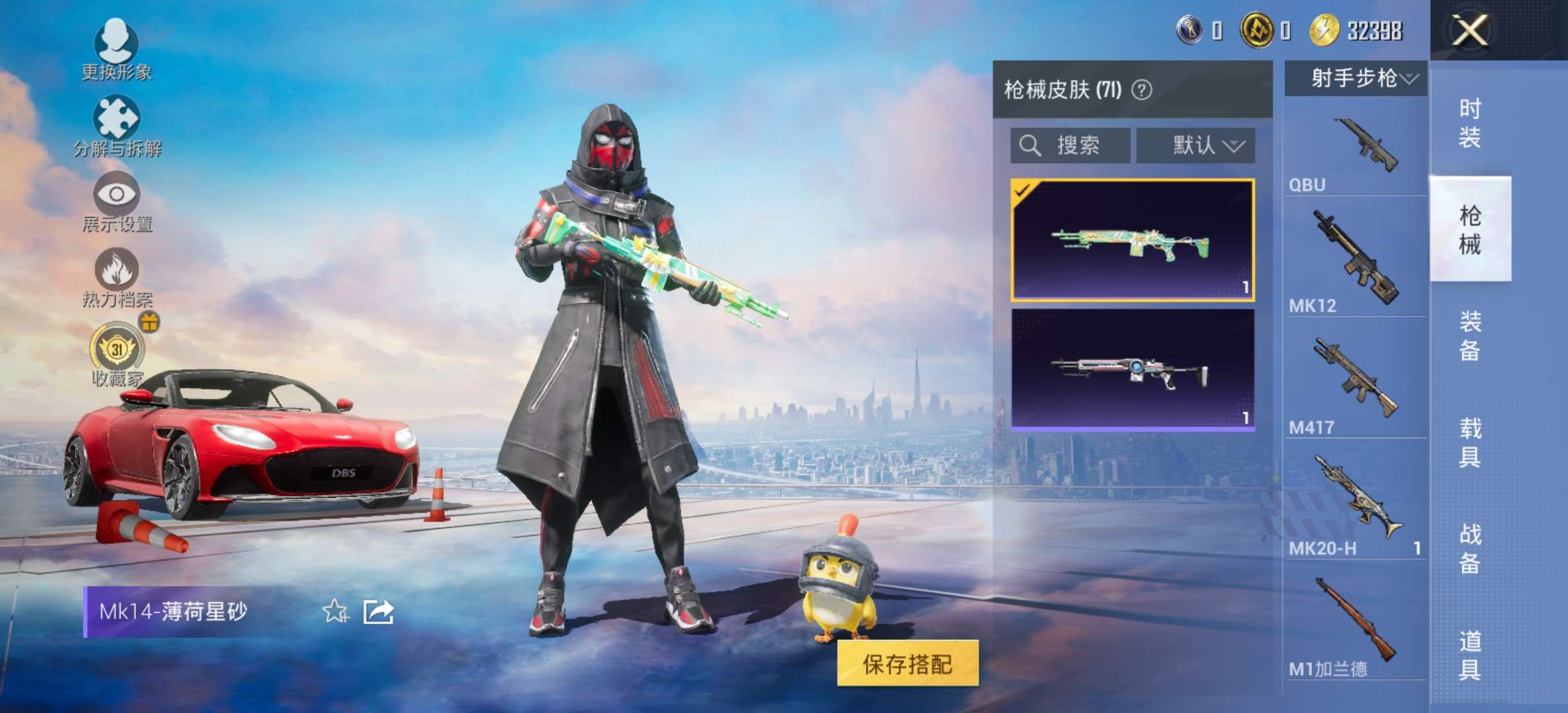 HPCMW4286500和平精英账号详情图6