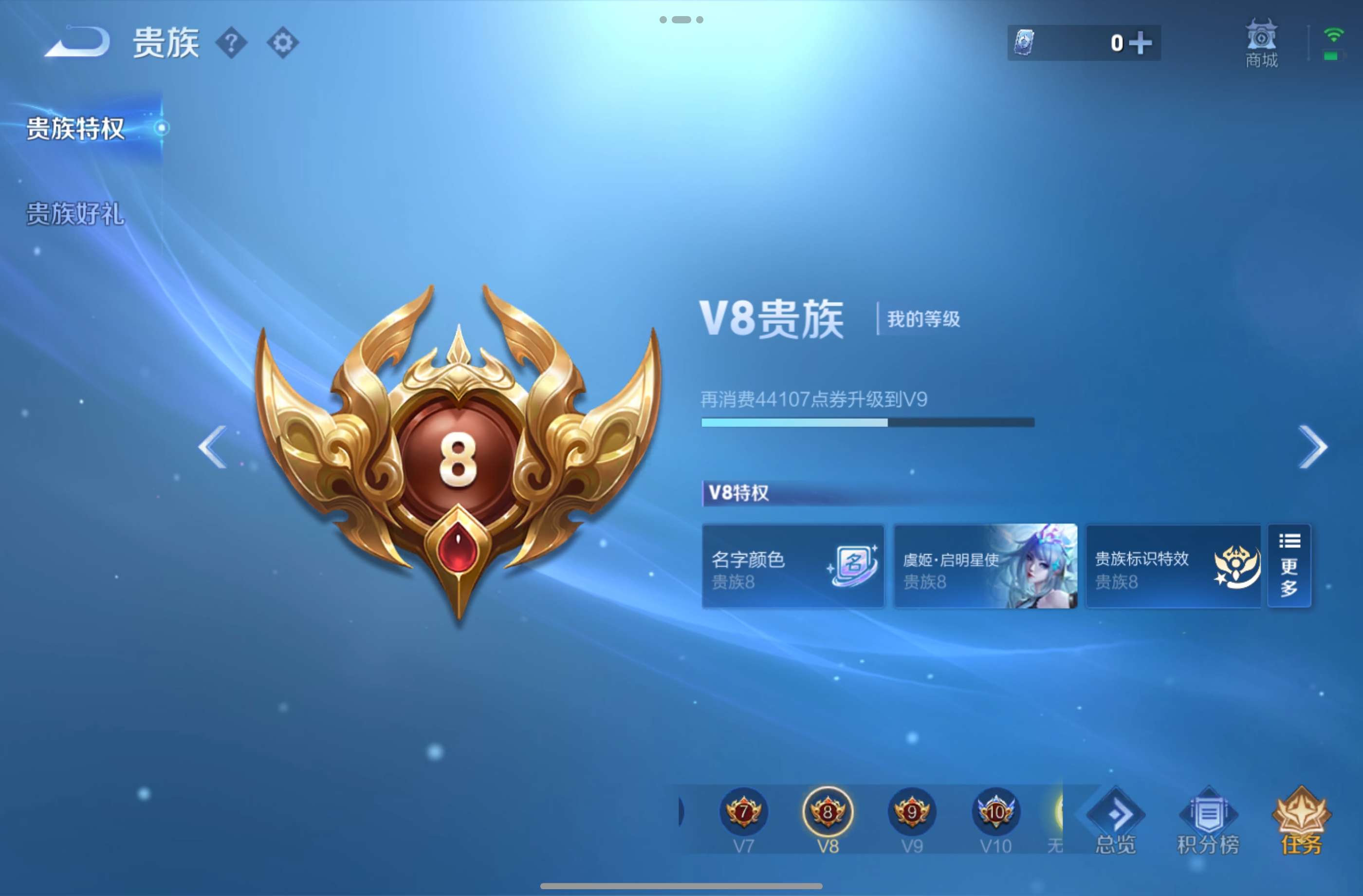WZCMW4461697王者荣耀账号详情图8 WZCMW4461697王者荣耀账号详情图8