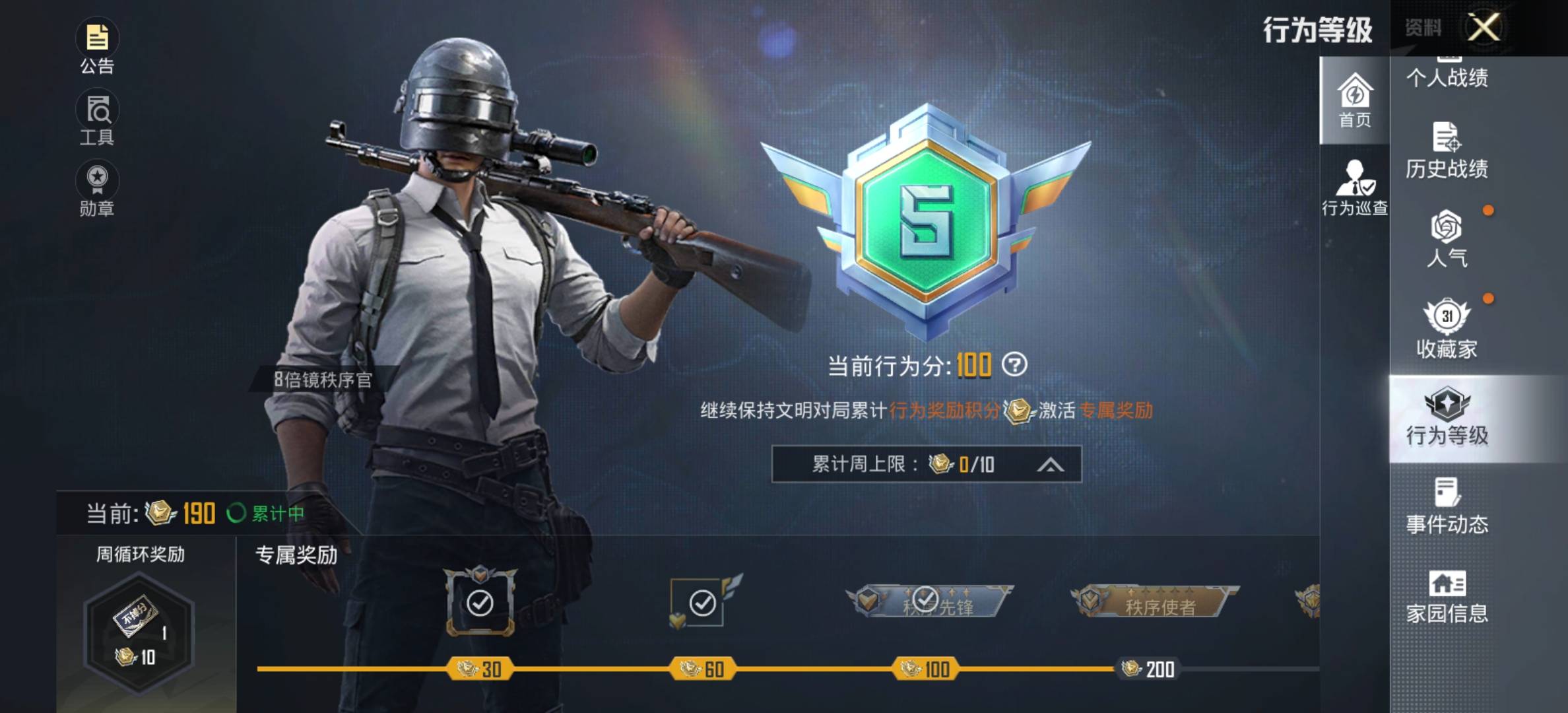 HPCMW4286500和平精英账号详情图3