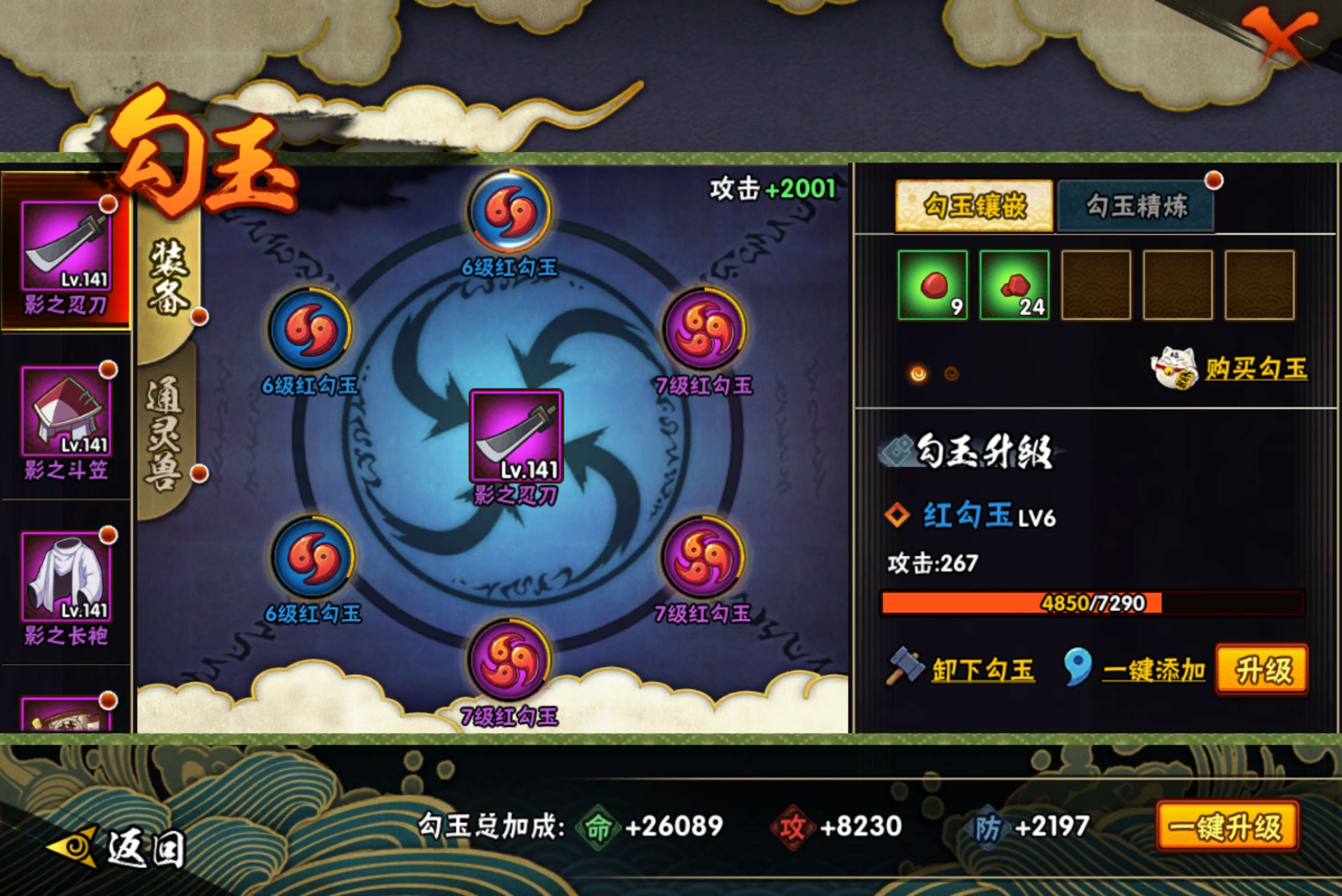 HYCMW441746火影忍者账号详情图9 HYCMW441746火影忍者账号详情图9