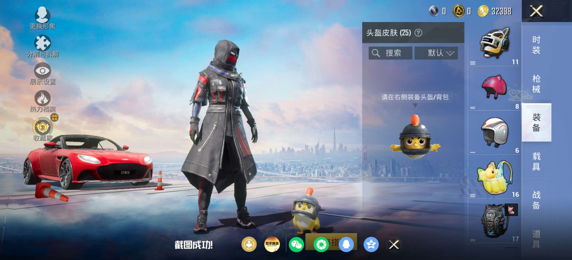 HPCMW4286500和平精英账号详情图8