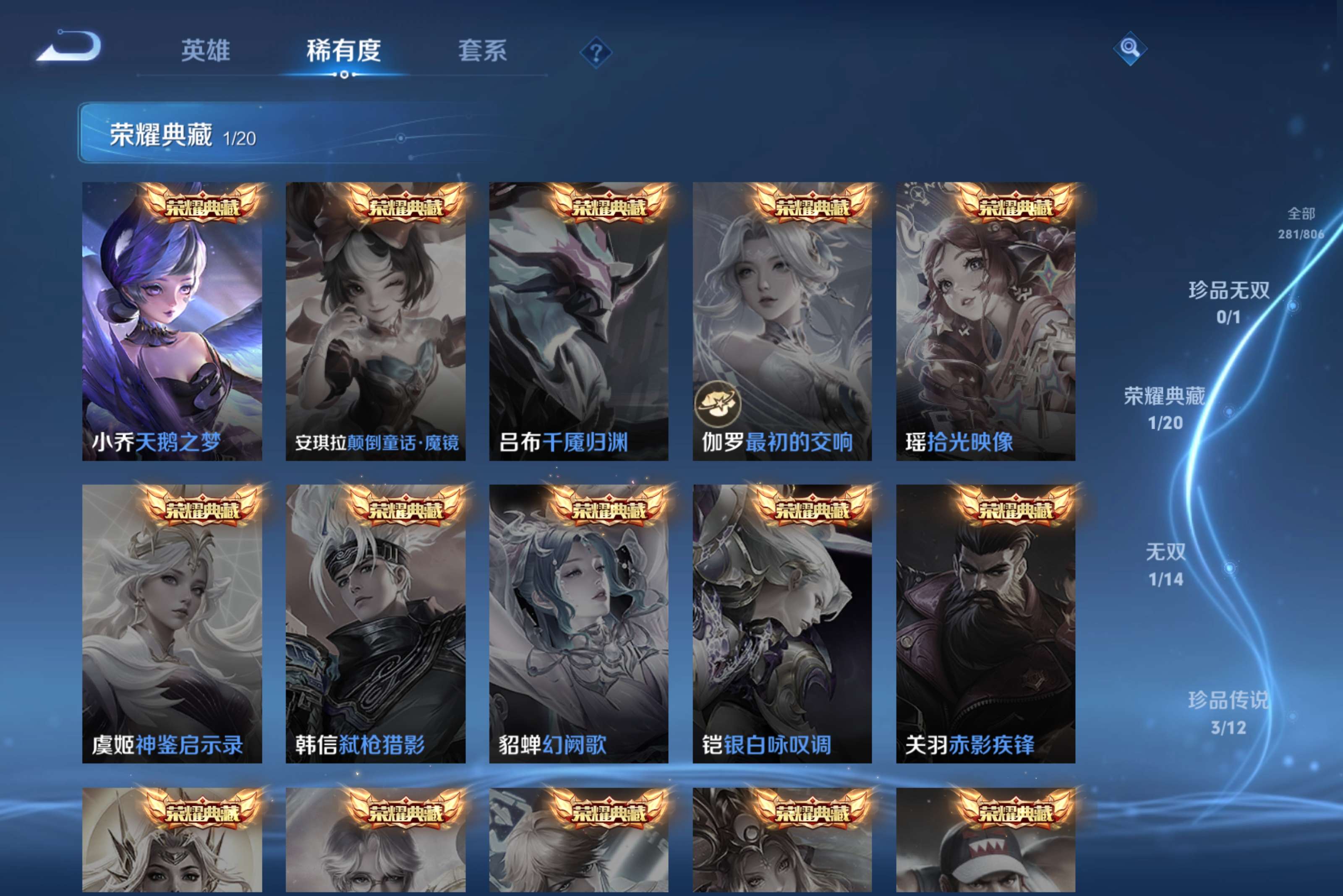 WZCMW4461990王者荣耀账号详情图6