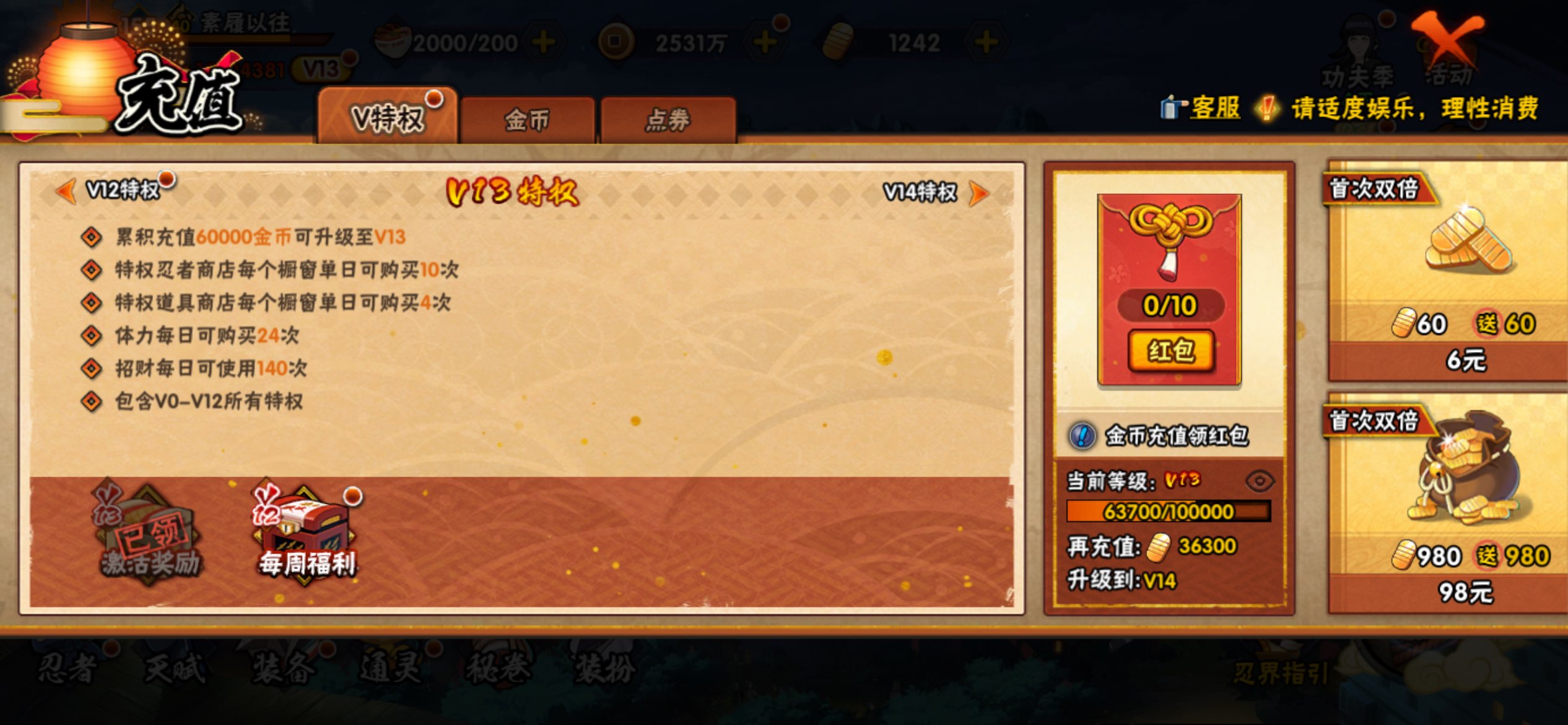 HYLX443702火影忍者账号详情图1 HYLX443702火影忍者账号详情图1