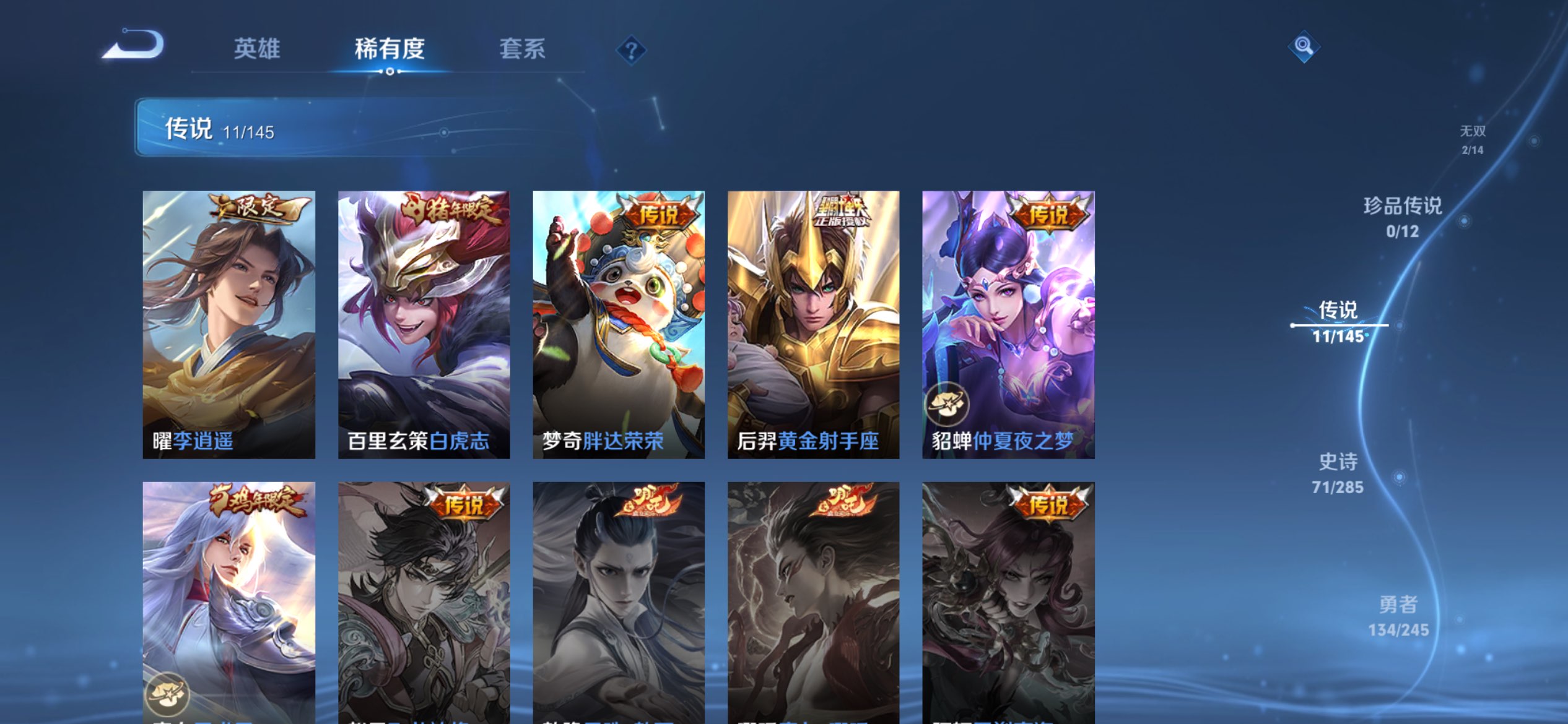 WZCMW4462944王者荣耀账号详情图4 WZCMW4462944王者荣耀账号详情图4