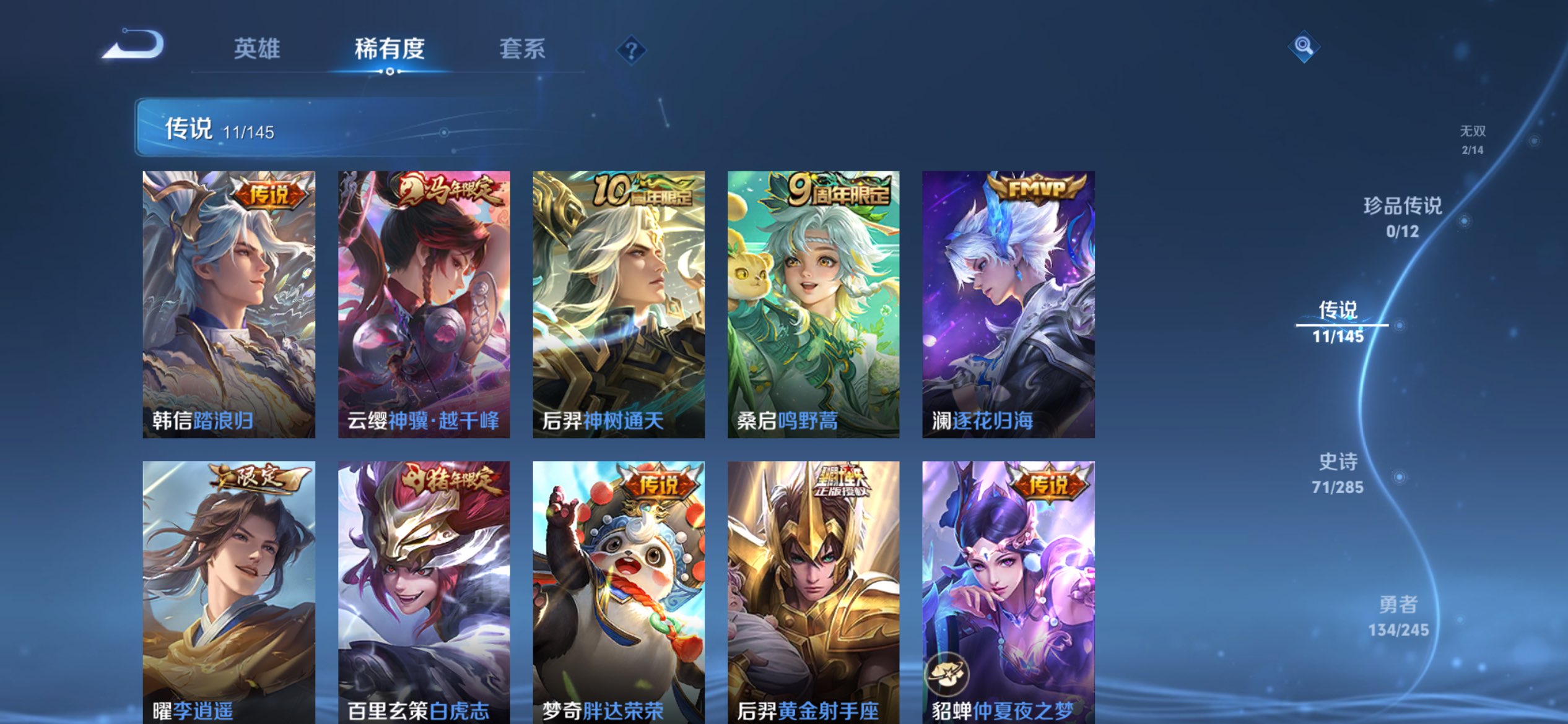 WZCMW4462944王者荣耀账号详情图3 WZCMW4462944王者荣耀账号详情图3