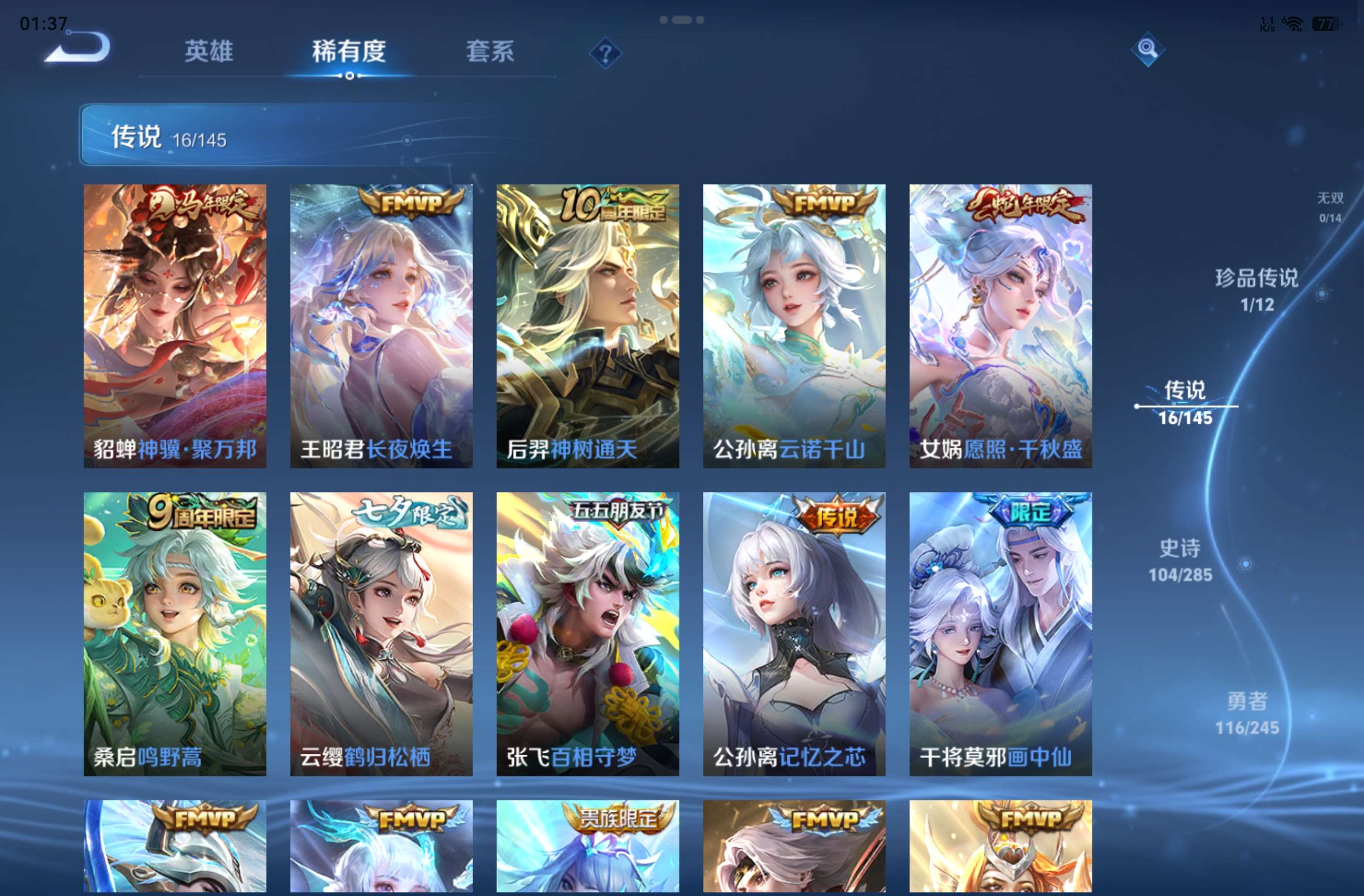 WZCMW4461697王者荣耀账号详情图6 WZCMW4461697王者荣耀账号详情图6