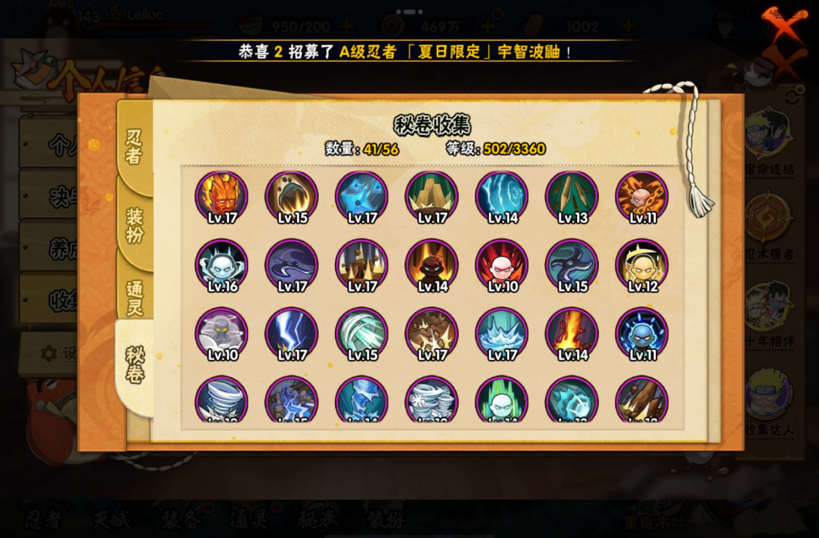 HYCMW441632火影忍者账号详情图14 HYCMW441632火影忍者账号详情图14