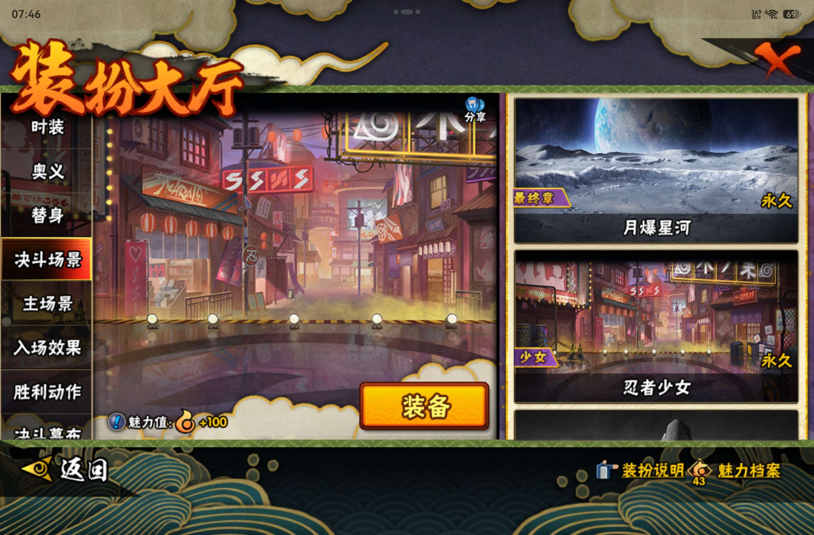HYCMW441688火影忍者账号详情图20 HYCMW441688火影忍者账号详情图20