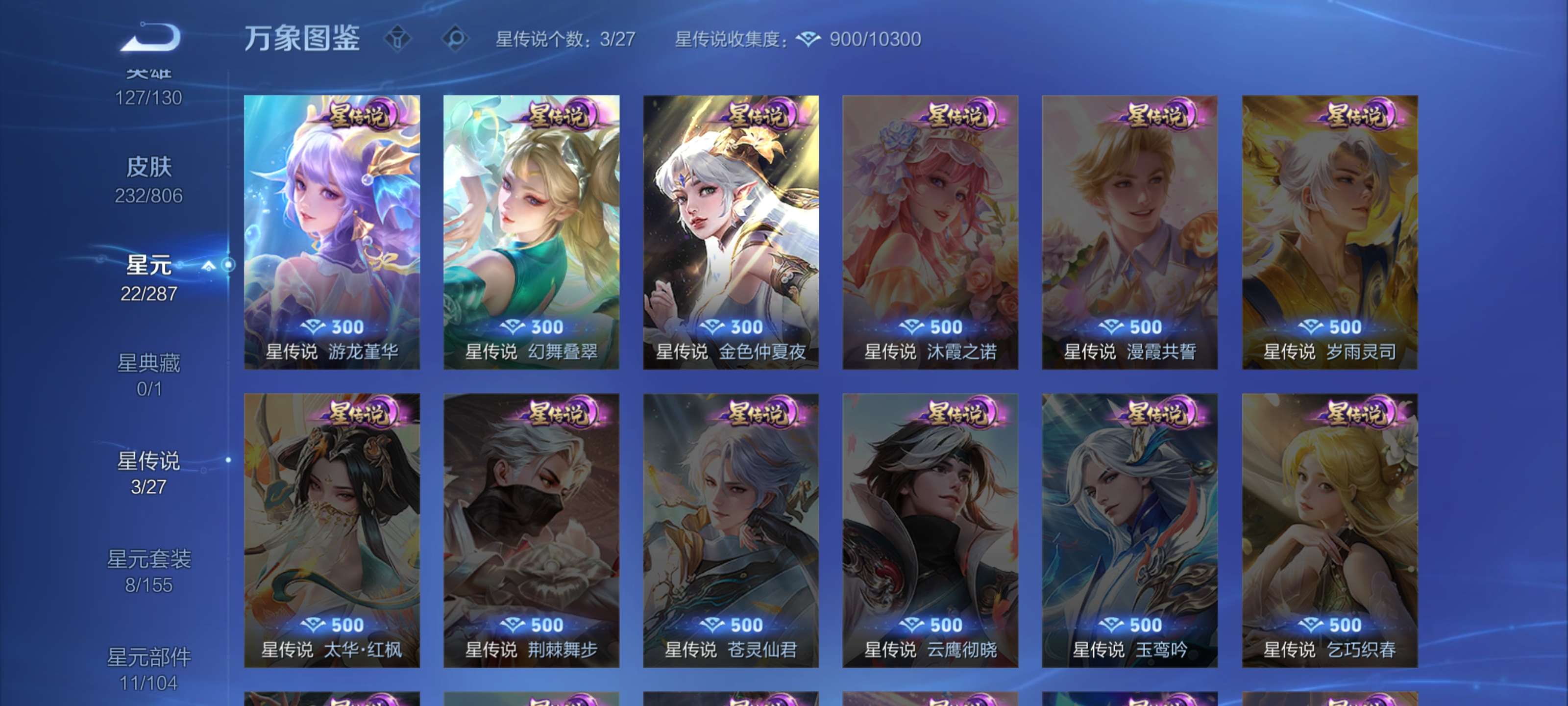 WZCMW4462119王者荣耀账号详情图11 WZCMW4462119王者荣耀账号详情图11