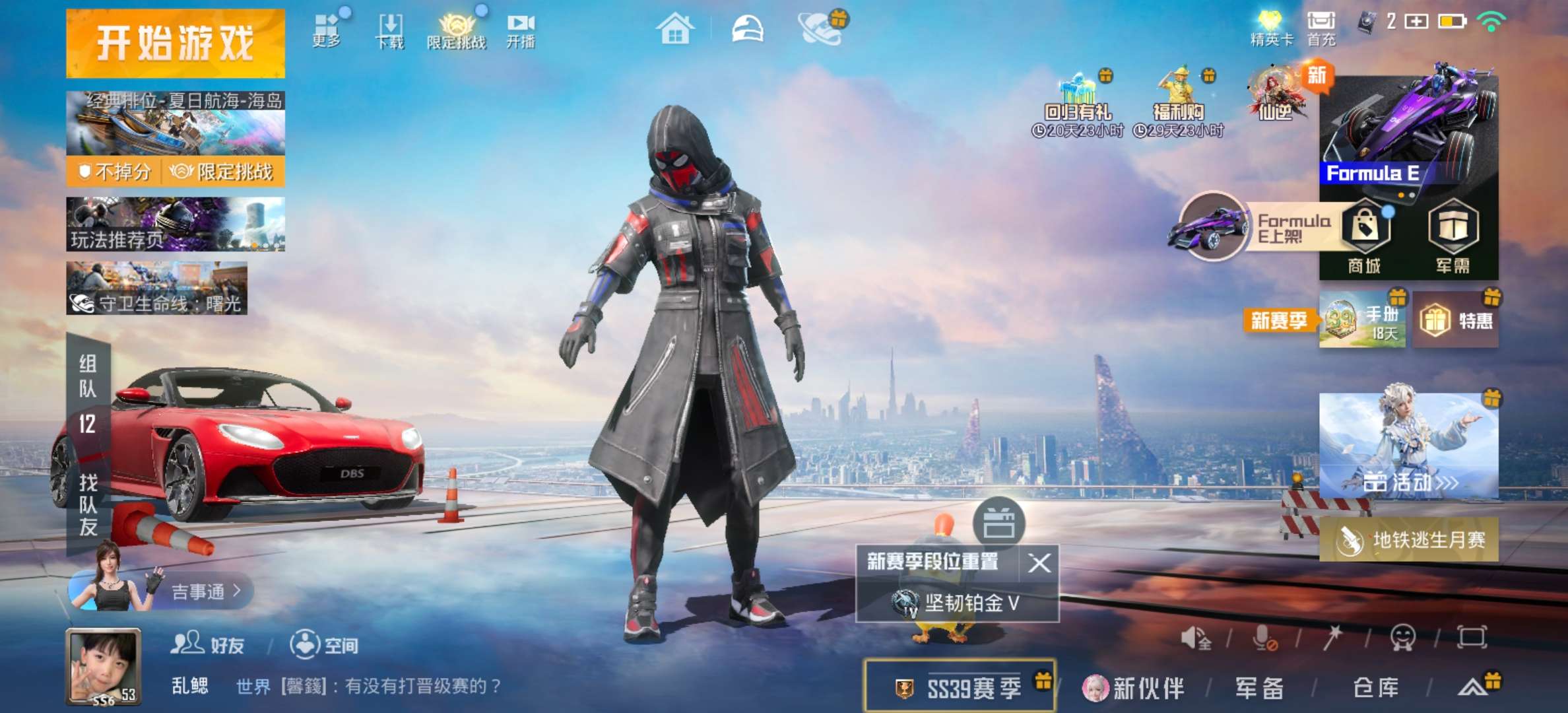 HPCMW4286500和平精英账号详情图1