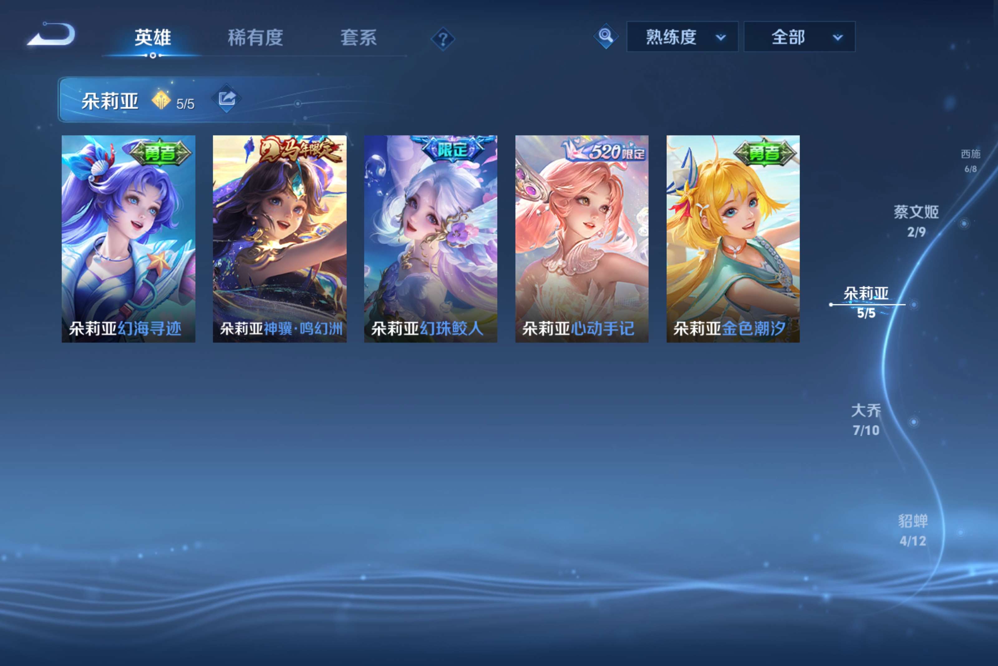 WZCMW4461990王者荣耀账号详情图3